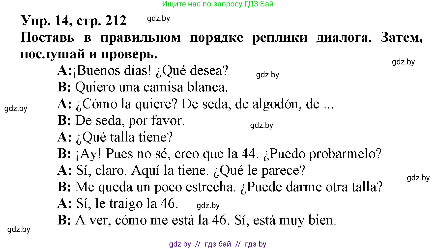 Испанский язык, 7 класс Учебник, автор: Гриневич Елена Карловна, издательство Вышэйшая школа, Минск, 2017, оранжевого цвета, страница 212, номер 14, Решение