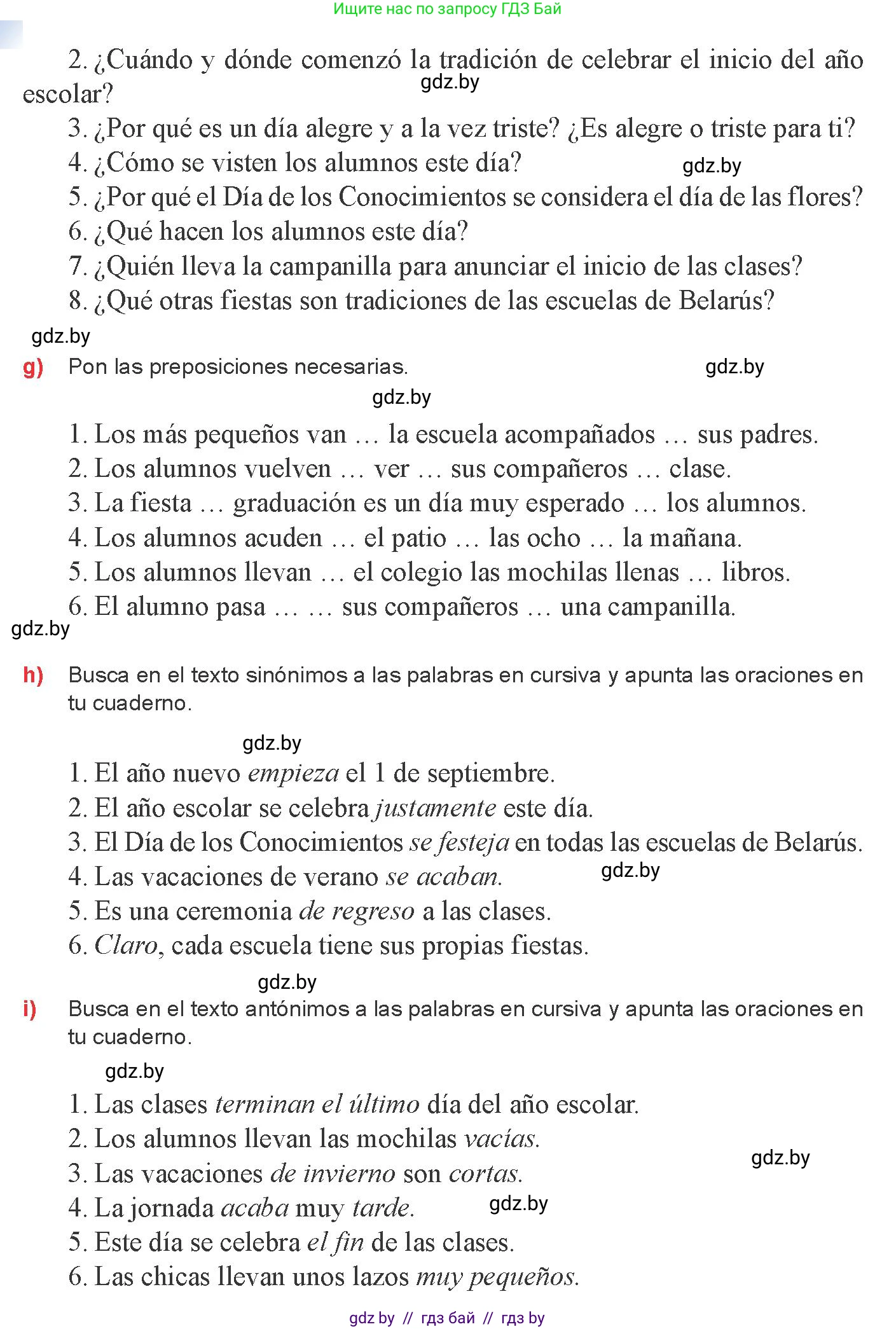 Испанский язык, 8 класс Учебник, авторы: Цыбулева Татьяна Эдуардовна, Пушкина Ольга Александровна, издательство Издательский центр БГУ, Минск, 2016, оранжевого цвета, страница 9, номер 13, Условие (продолжение 4)