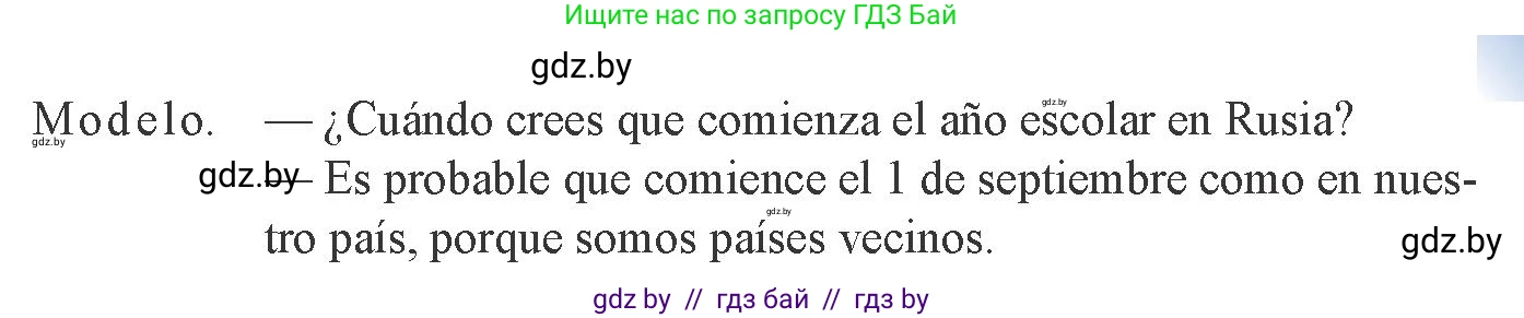 Испанский язык, 8 класс Учебник, авторы: Цыбулева Татьяна Эдуардовна, Пушкина Ольга Александровна, издательство Издательский центр БГУ, Минск, 2016, оранжевого цвета, страница 12, номер 14, Условие (продолжение 2)