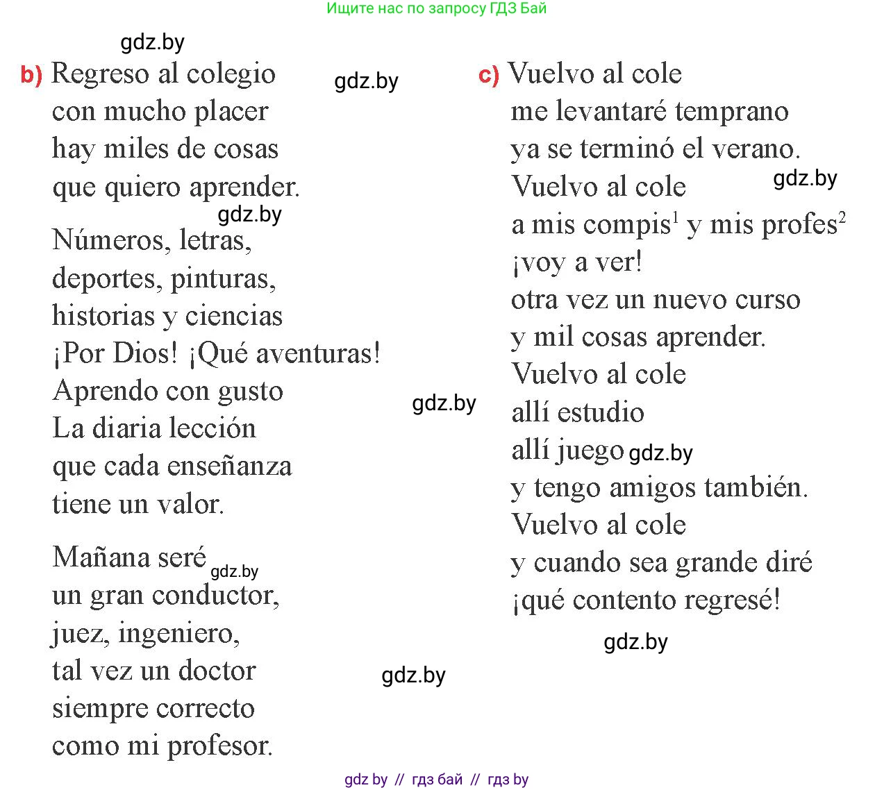 Испанский язык, 8 класс Учебник, авторы: Цыбулева Татьяна Эдуардовна, Пушкина Ольга Александровна, издательство Издательский центр БГУ, Минск, 2016, оранжевого цвета, страница 4, номер 3, Условие (продолжение 2)