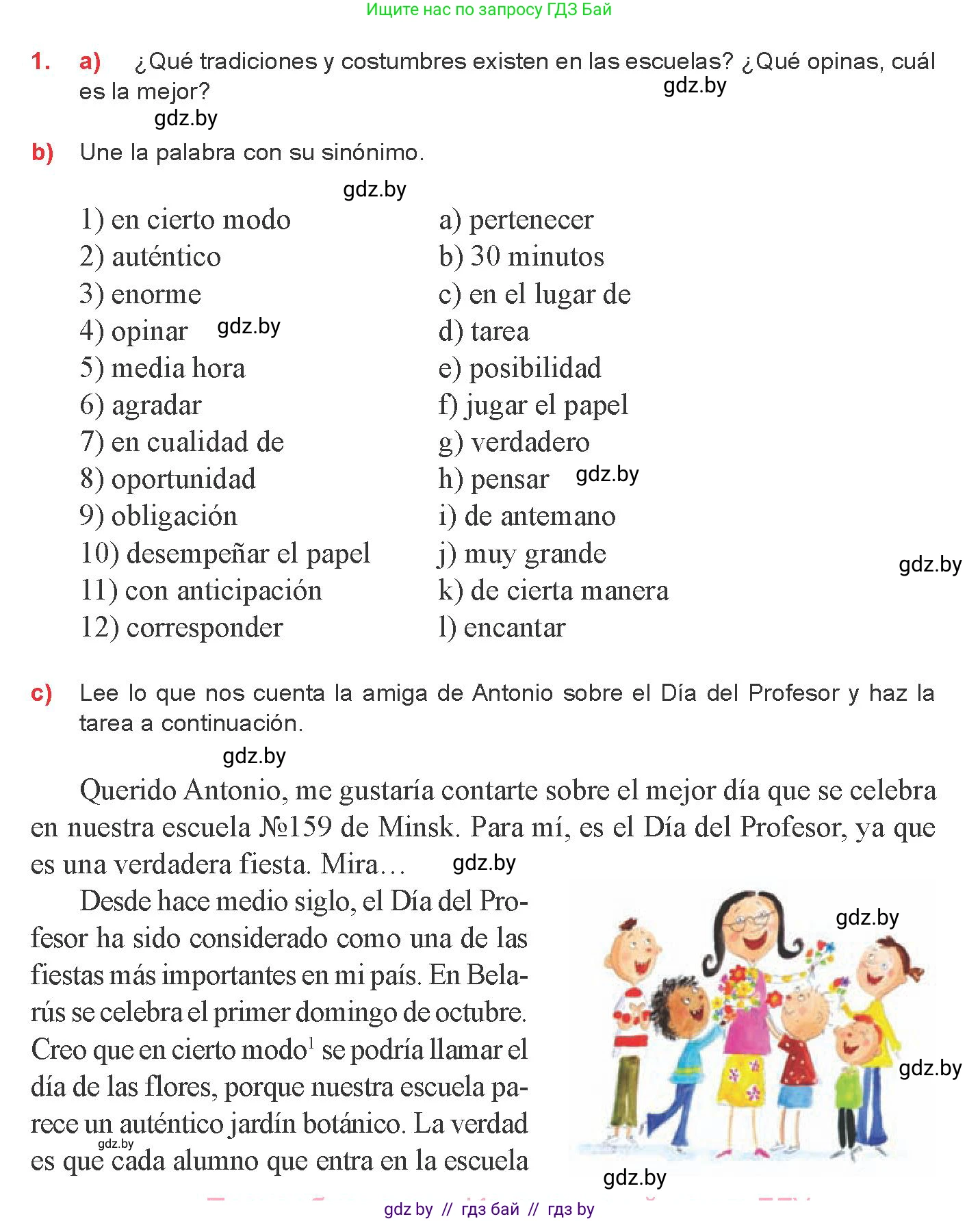 Испанский язык, 8 класс Учебник, авторы: Цыбулева Татьяна Эдуардовна, Пушкина Ольга Александровна, издательство Издательский центр БГУ, Минск, 2016, оранжевого цвета, страница 15, номер 1, Условие