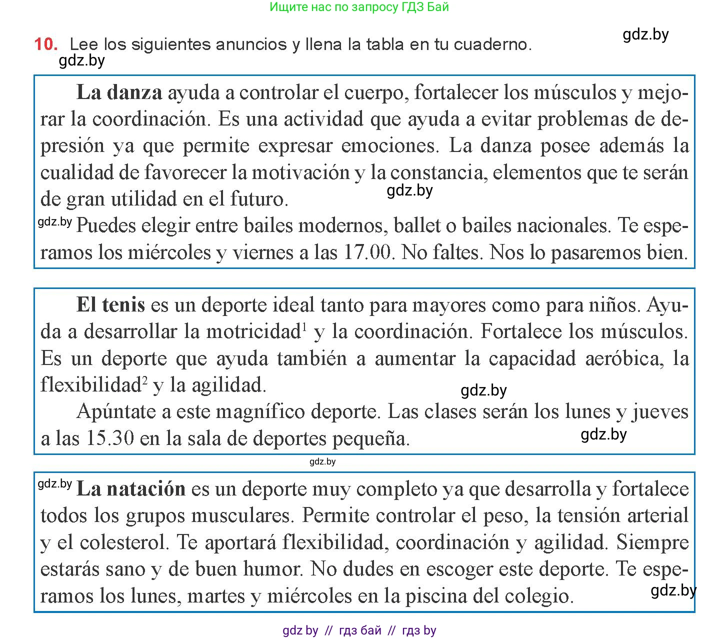 Испанский язык, 8 класс Учебник, авторы: Цыбулева Татьяна Эдуардовна, Пушкина Ольга Александровна, издательство Издательский центр БГУ, Минск, 2016, оранжевого цвета, страница 32, номер 10, Условие