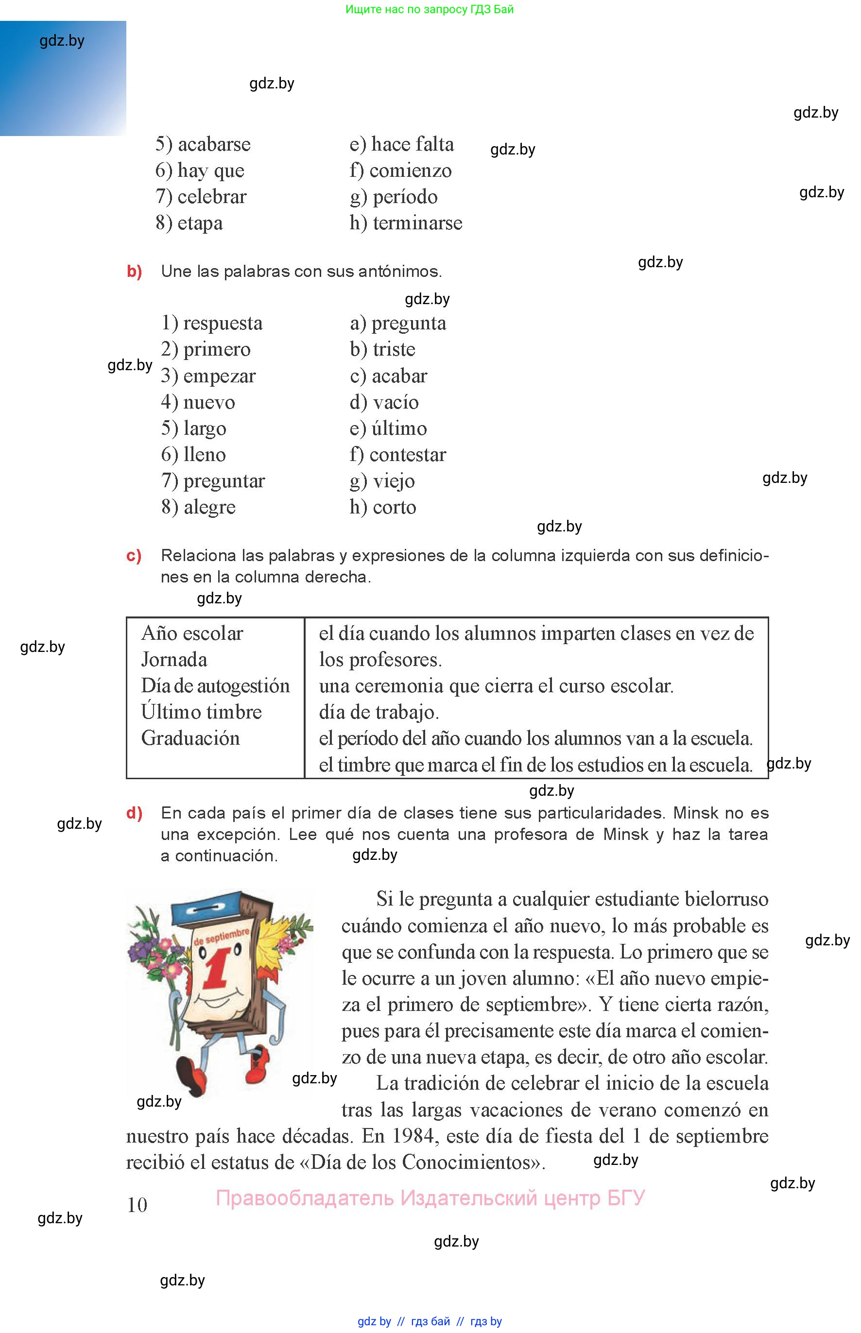 Испанский язык, 8 класс Учебник, авторы: Цыбулева Татьяна Эдуардовна, Пушкина Ольга Александровна, издательство Издательский центр БГУ, Минск, 2016, оранжевого цвета, страница 10