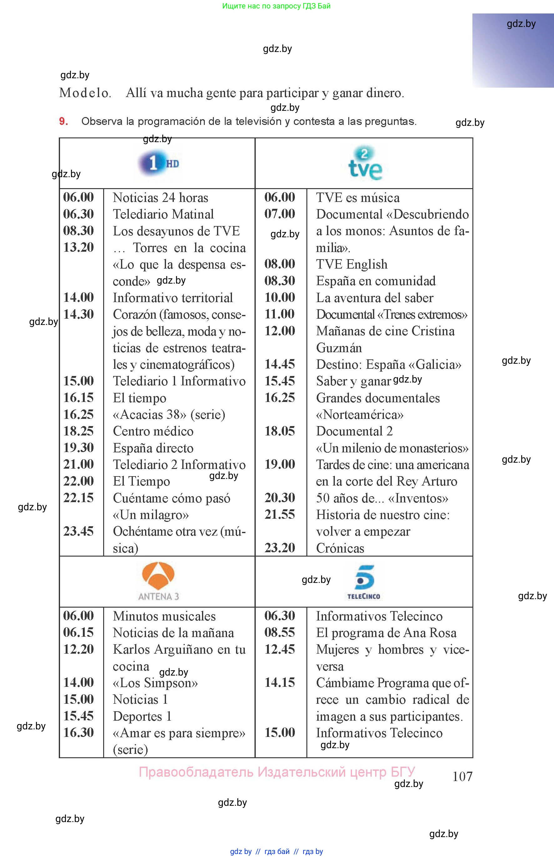 Испанский язык, 8 класс Учебник, авторы: Цыбулева Татьяна Эдуардовна, Пушкина Ольга Александровна, издательство Издательский центр БГУ, Минск, 2016, оранжевого цвета, страница 107
