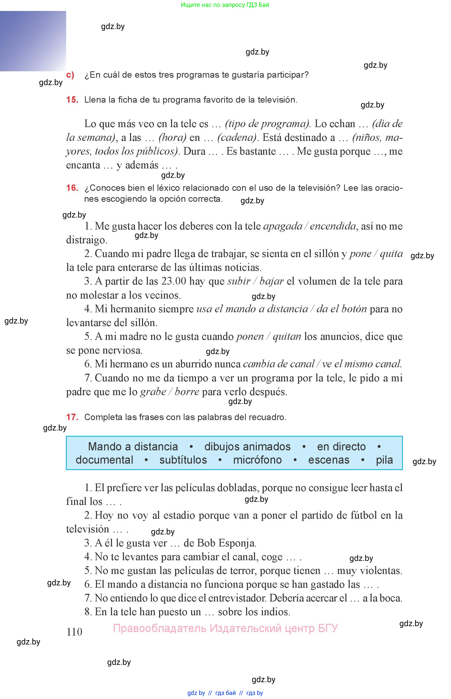 Испанский язык, 8 класс Учебник, авторы: Цыбулева Татьяна Эдуардовна, Пушкина Ольга Александровна, издательство Издательский центр БГУ, Минск, 2016, оранжевого цвета, страница 110
