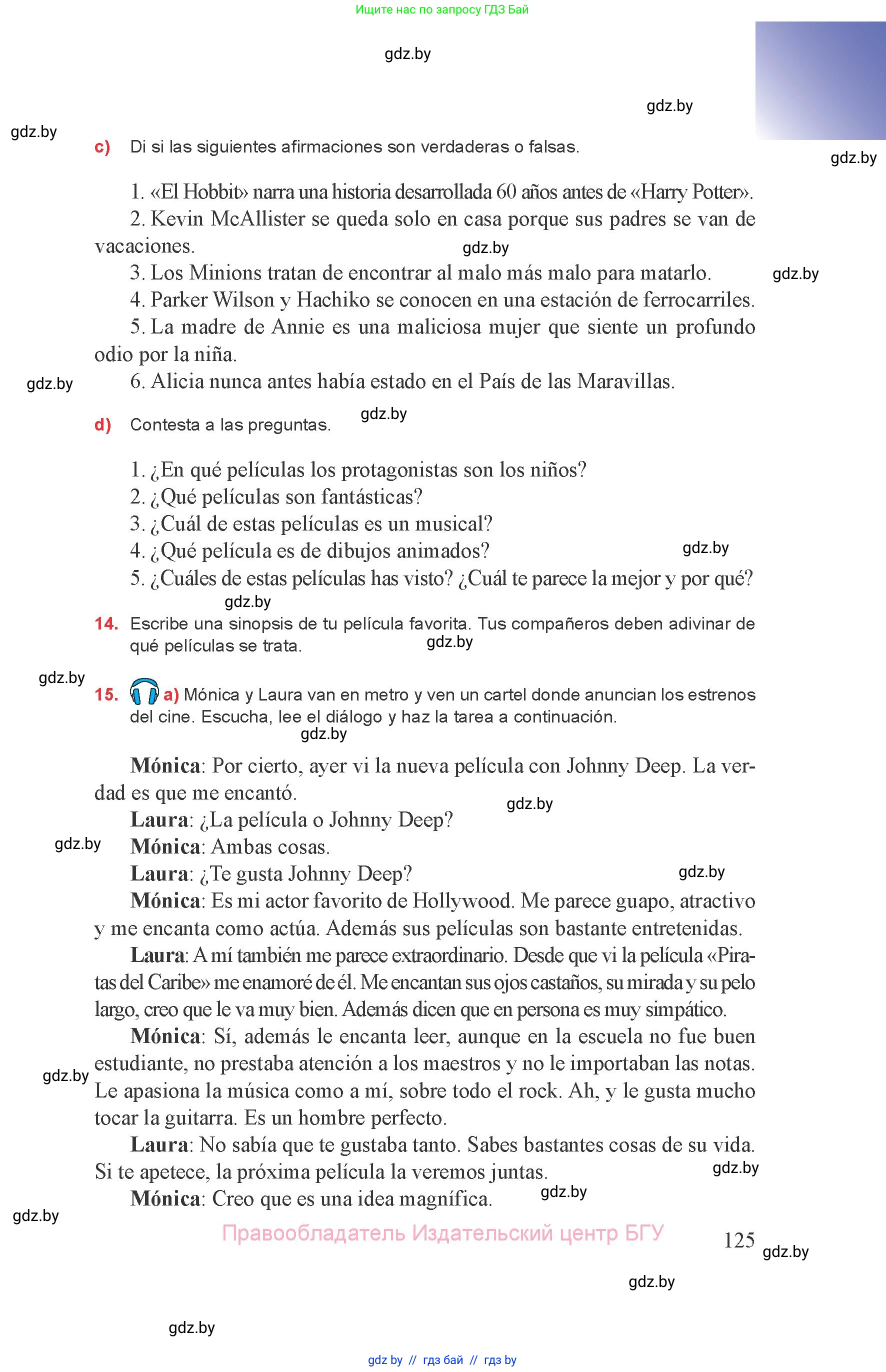 Испанский язык, 8 класс Учебник, авторы: Цыбулева Татьяна Эдуардовна, Пушкина Ольга Александровна, издательство Издательский центр БГУ, Минск, 2016, оранжевого цвета, страница 125