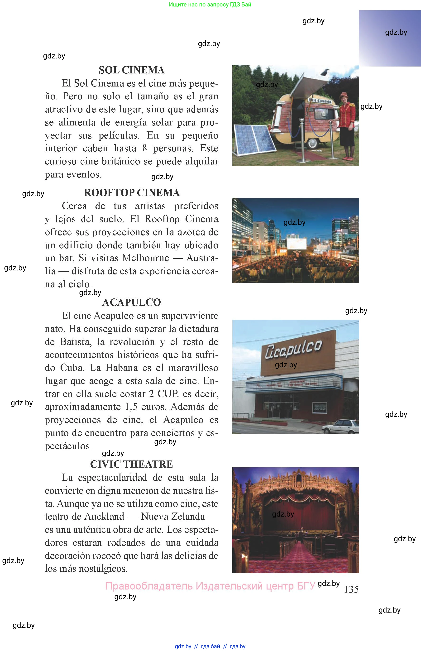 Испанский язык, 8 класс Учебник, авторы: Цыбулева Татьяна Эдуардовна, Пушкина Ольга Александровна, издательство Издательский центр БГУ, Минск, 2016, оранжевого цвета, страница 135