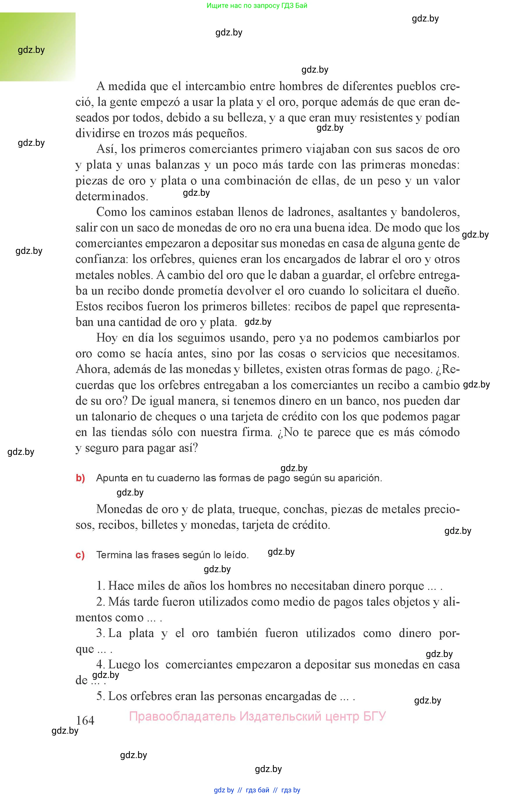 Испанский язык, 8 класс Учебник, авторы: Цыбулева Татьяна Эдуардовна, Пушкина Ольга Александровна, издательство Издательский центр БГУ, Минск, 2016, оранжевого цвета, страница 164