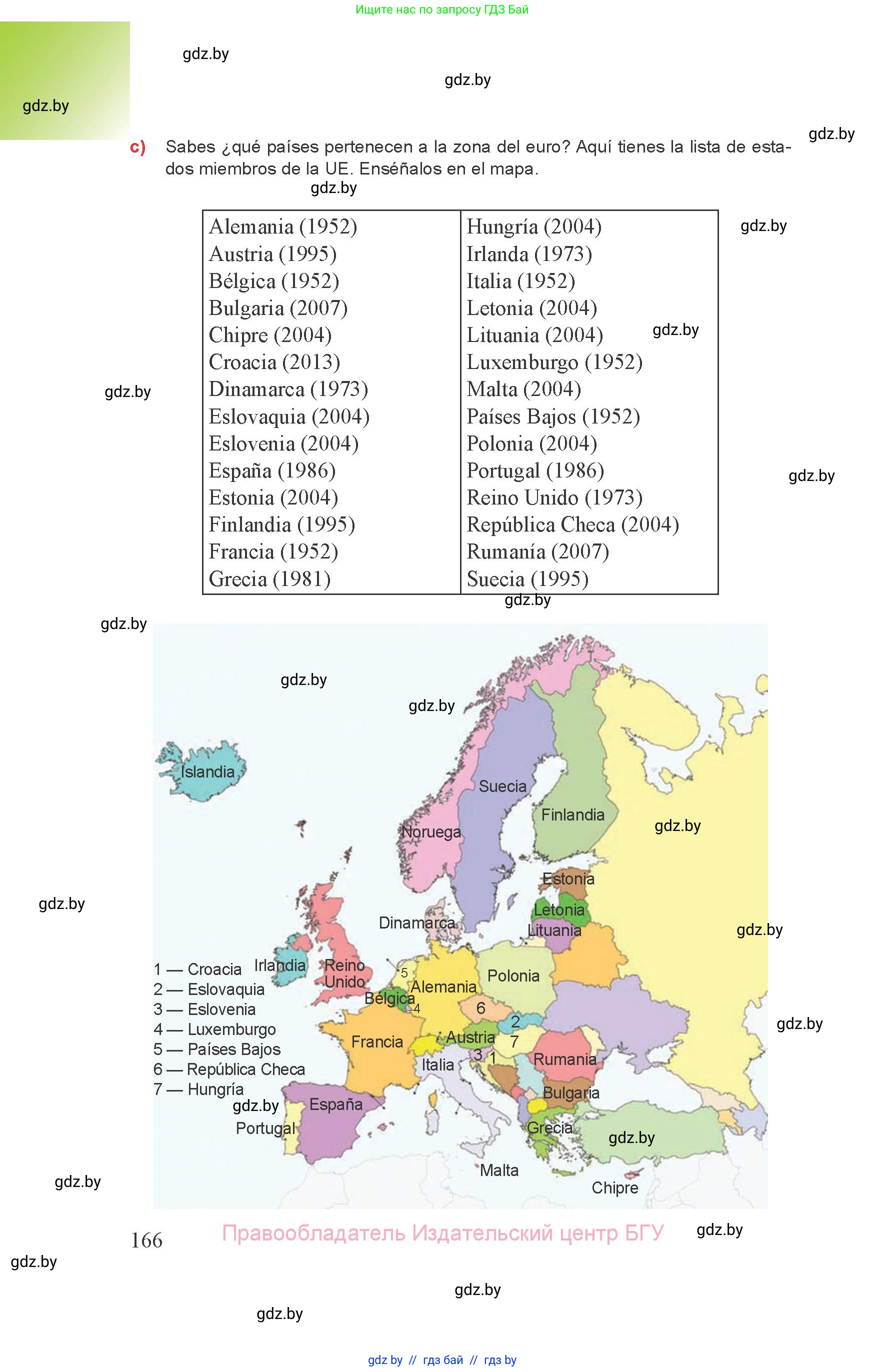 Испанский язык, 8 класс Учебник, авторы: Цыбулева Татьяна Эдуардовна, Пушкина Ольга Александровна, издательство Издательский центр БГУ, Минск, 2016, оранжевого цвета, страница 166