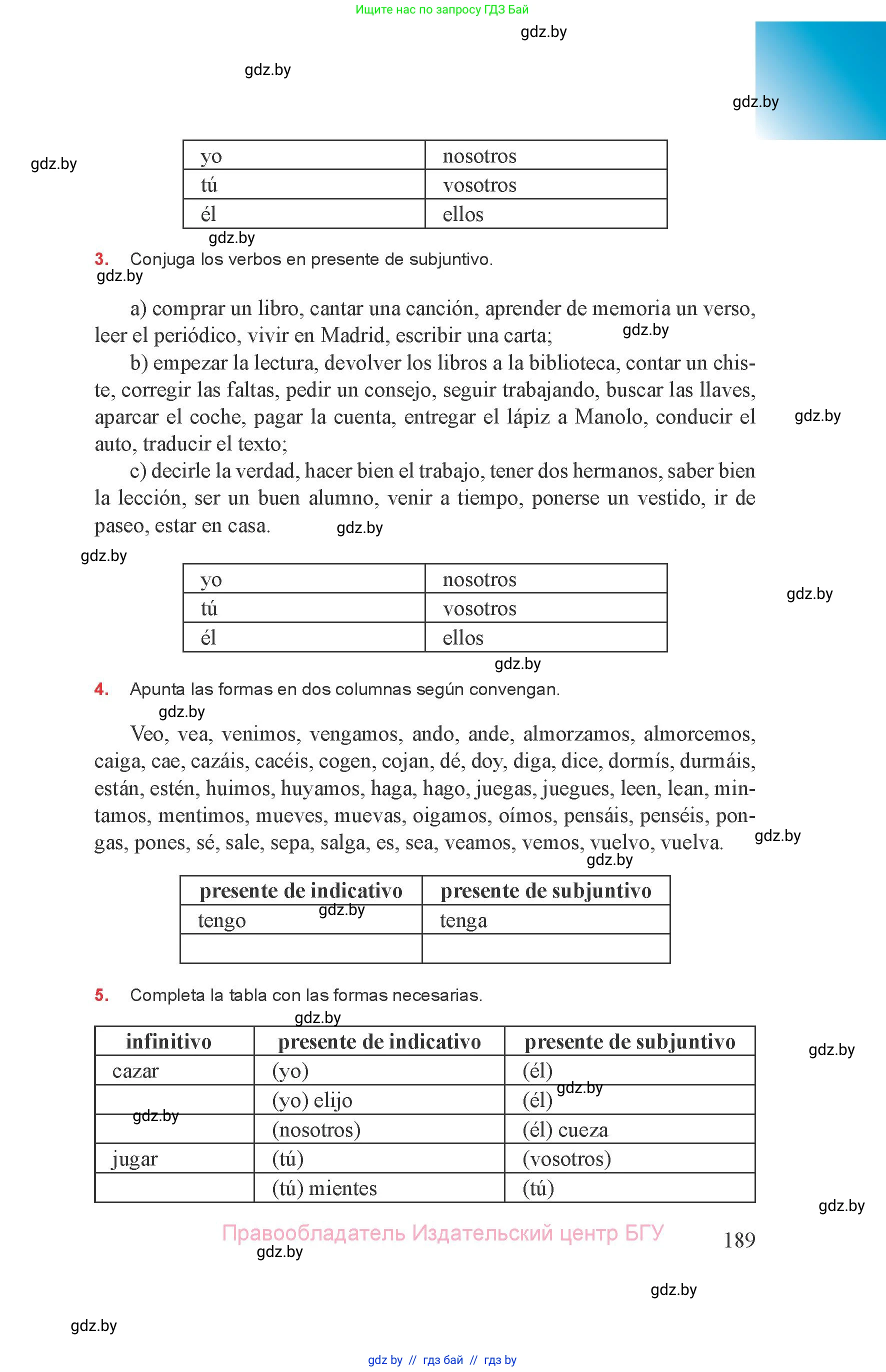 Испанский язык, 8 класс Учебник, авторы: Цыбулева Татьяна Эдуардовна, Пушкина Ольга Александровна, издательство Издательский центр БГУ, Минск, 2016, оранжевого цвета, страница 189