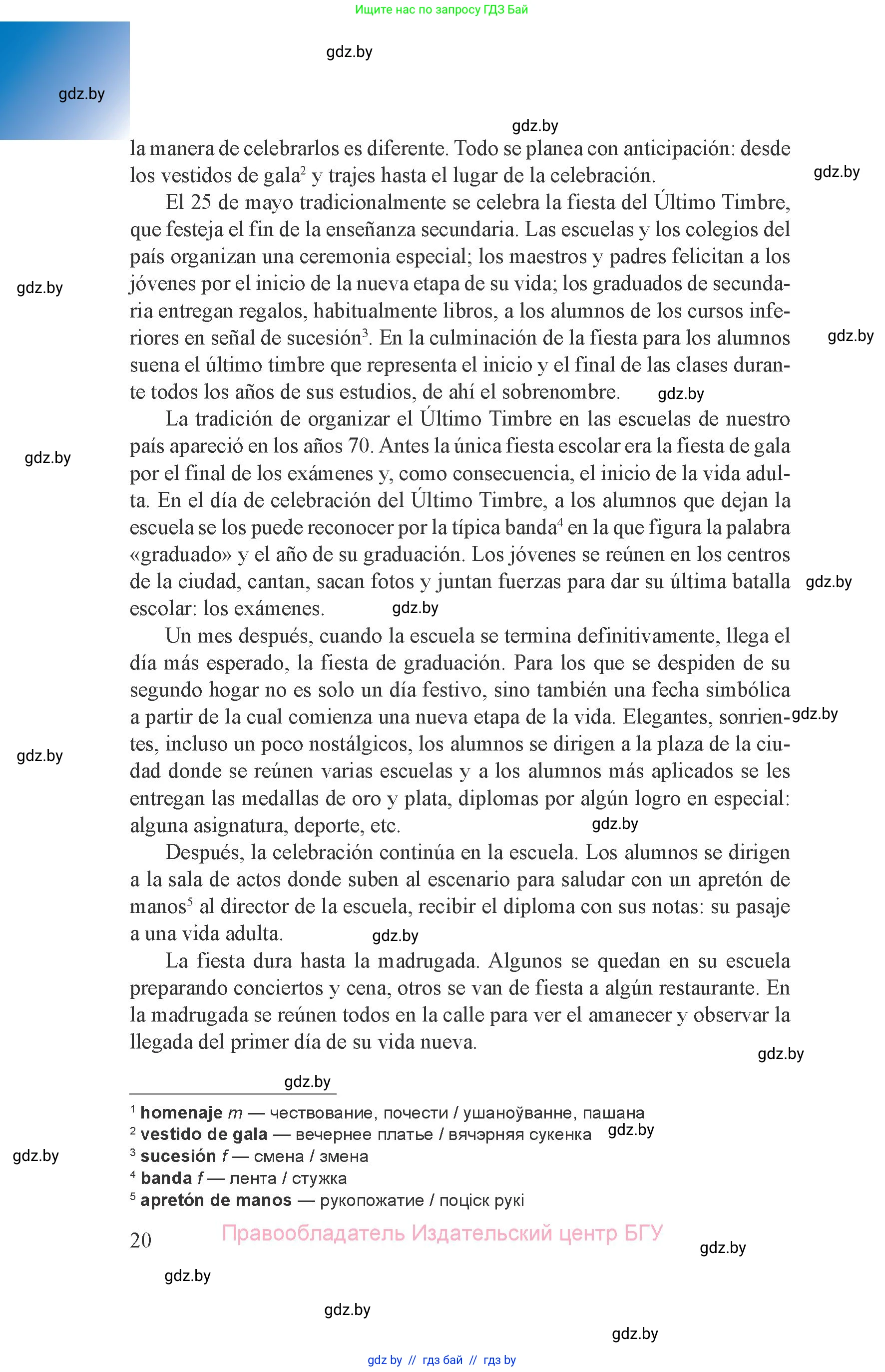 Испанский язык, 8 класс Учебник, авторы: Цыбулева Татьяна Эдуардовна, Пушкина Ольга Александровна, издательство Издательский центр БГУ, Минск, 2016, оранжевого цвета, страница 20