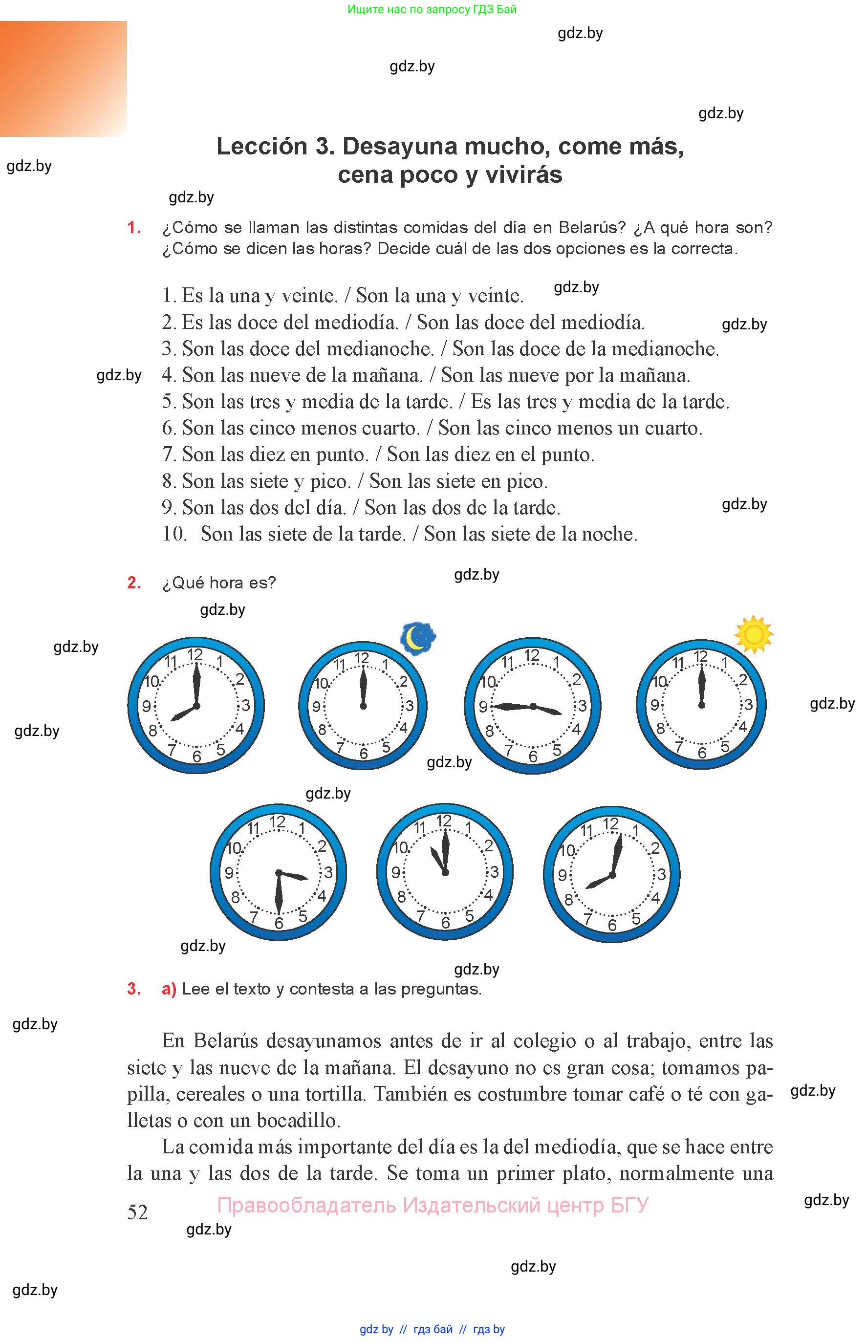 Испанский язык, 8 класс Учебник, авторы: Цыбулева Татьяна Эдуардовна, Пушкина Ольга Александровна, издательство Издательский центр БГУ, Минск, 2016, оранжевого цвета, страница 52