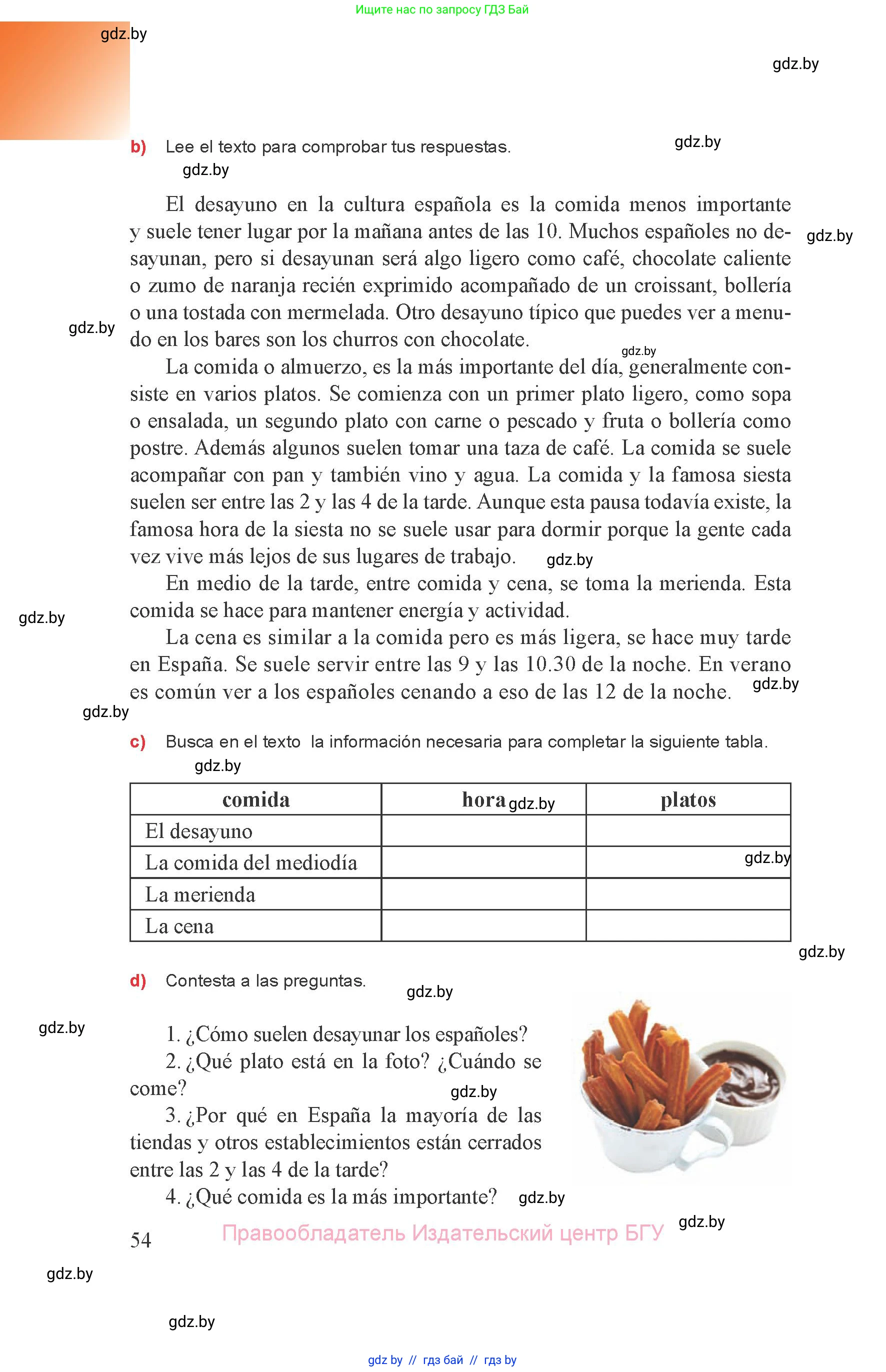 Испанский язык, 8 класс Учебник, авторы: Цыбулева Татьяна Эдуардовна, Пушкина Ольга Александровна, издательство Издательский центр БГУ, Минск, 2016, оранжевого цвета, страница 54