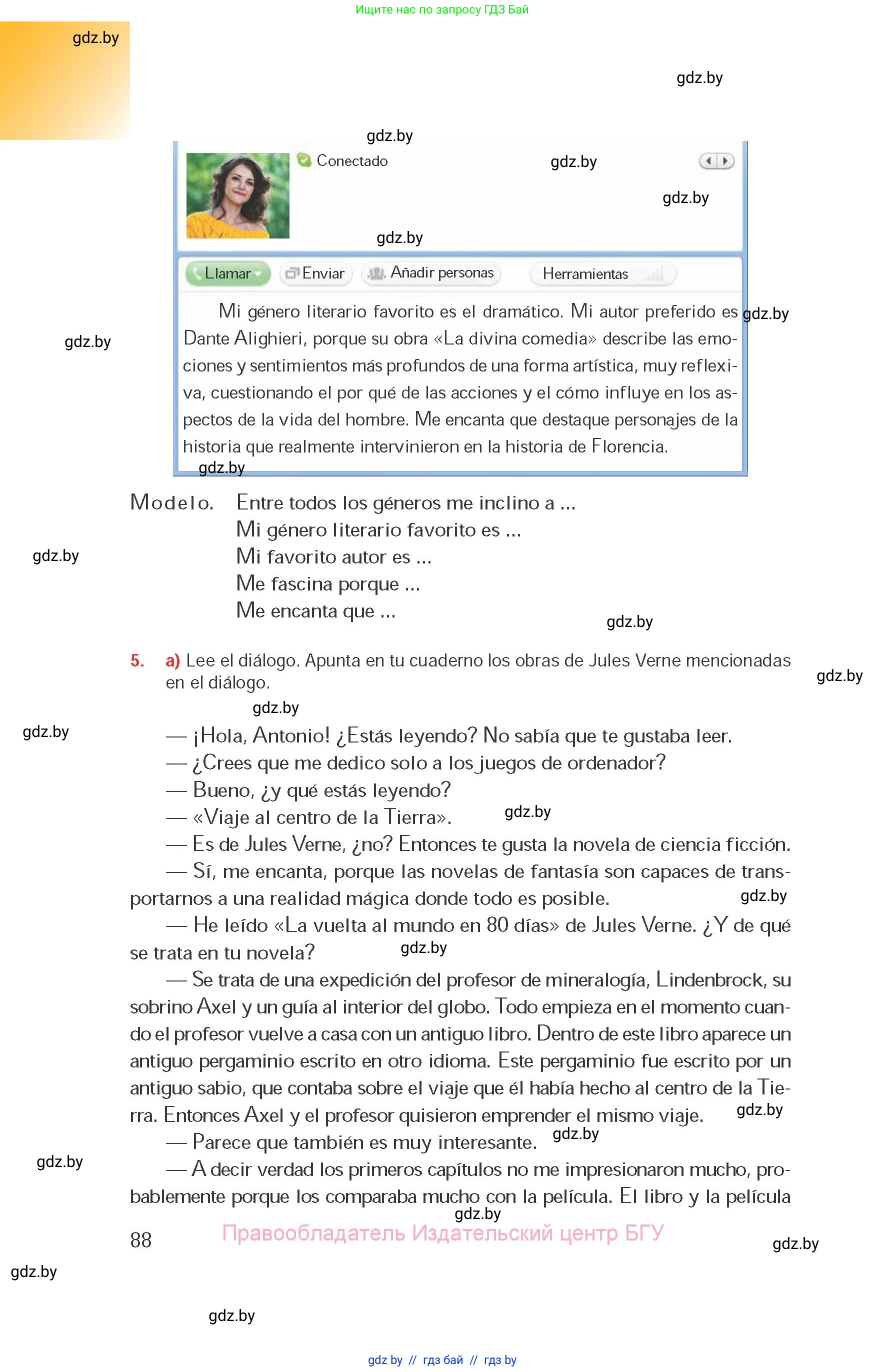 Испанский язык, 8 класс Учебник, авторы: Цыбулева Татьяна Эдуардовна, Пушкина Ольга Александровна, издательство Издательский центр БГУ, Минск, 2016, оранжевого цвета, страница 88