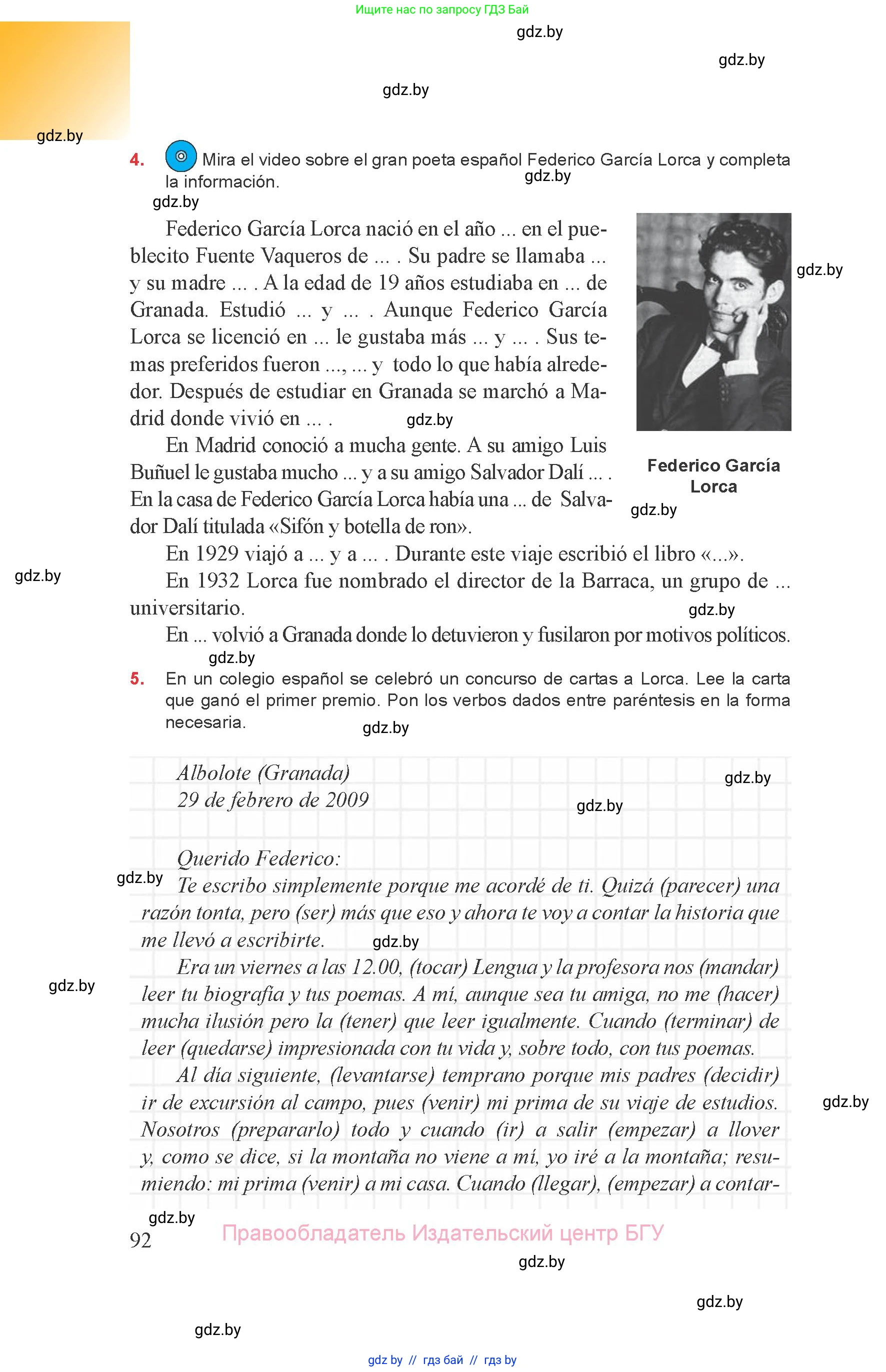 Испанский язык, 8 класс Учебник, авторы: Цыбулева Татьяна Эдуардовна, Пушкина Ольга Александровна, издательство Издательский центр БГУ, Минск, 2016, оранжевого цвета, страница 92