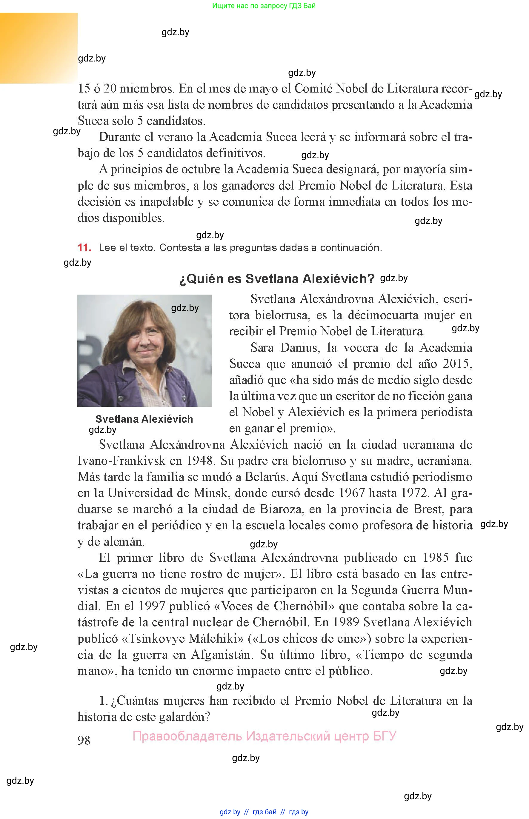 Испанский язык, 8 класс Учебник, авторы: Цыбулева Татьяна Эдуардовна, Пушкина Ольга Александровна, издательство Издательский центр БГУ, Минск, 2016, оранжевого цвета, страница 98