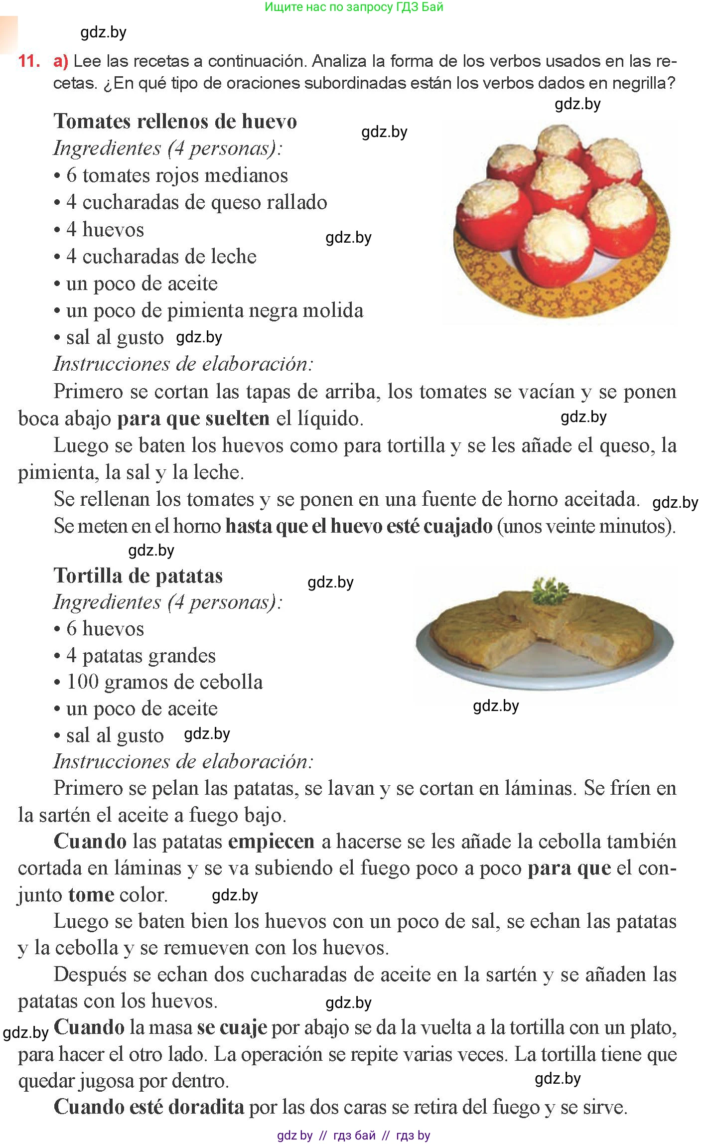 Испанский язык, 8 класс Учебник, авторы: Цыбулева Татьяна Эдуардовна, Пушкина Ольга Александровна, издательство Издательский центр БГУ, Минск, 2016, оранжевого цвета, страница 42, номер 11, Условие