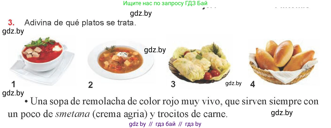 Испанский язык, 8 класс Учебник, авторы: Цыбулева Татьяна Эдуардовна, Пушкина Ольга Александровна, издательство Издательский центр БГУ, Минск, 2016, оранжевого цвета, страница 36, номер 3, Условие