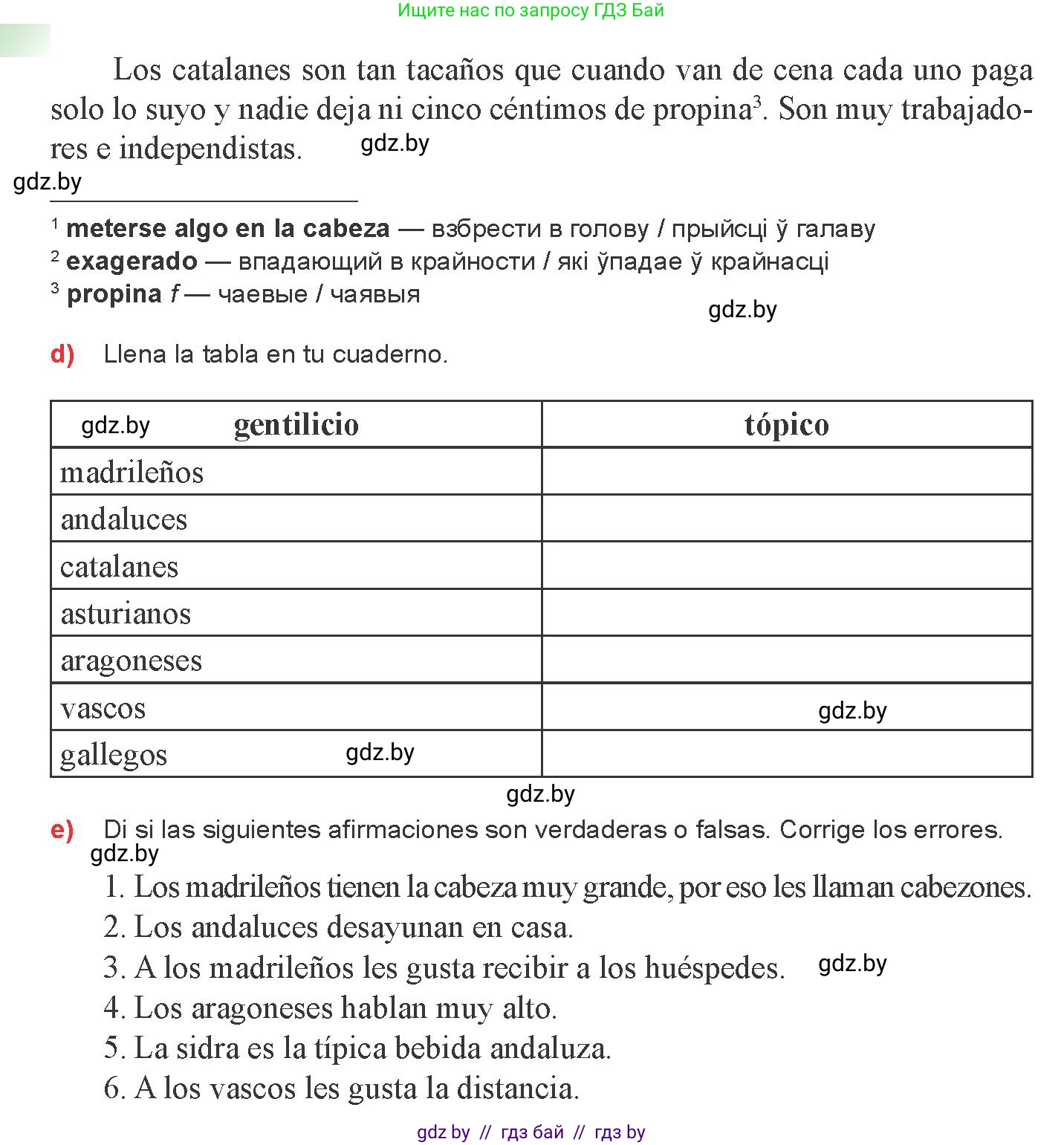 Испанский язык, 8 класс Учебник, авторы: Цыбулева Татьяна Эдуардовна, Пушкина Ольга Александровна, издательство Издательский центр БГУ, Минск, 2016, оранжевого цвета, страница 70, номер 10, Условие (продолжение 3)