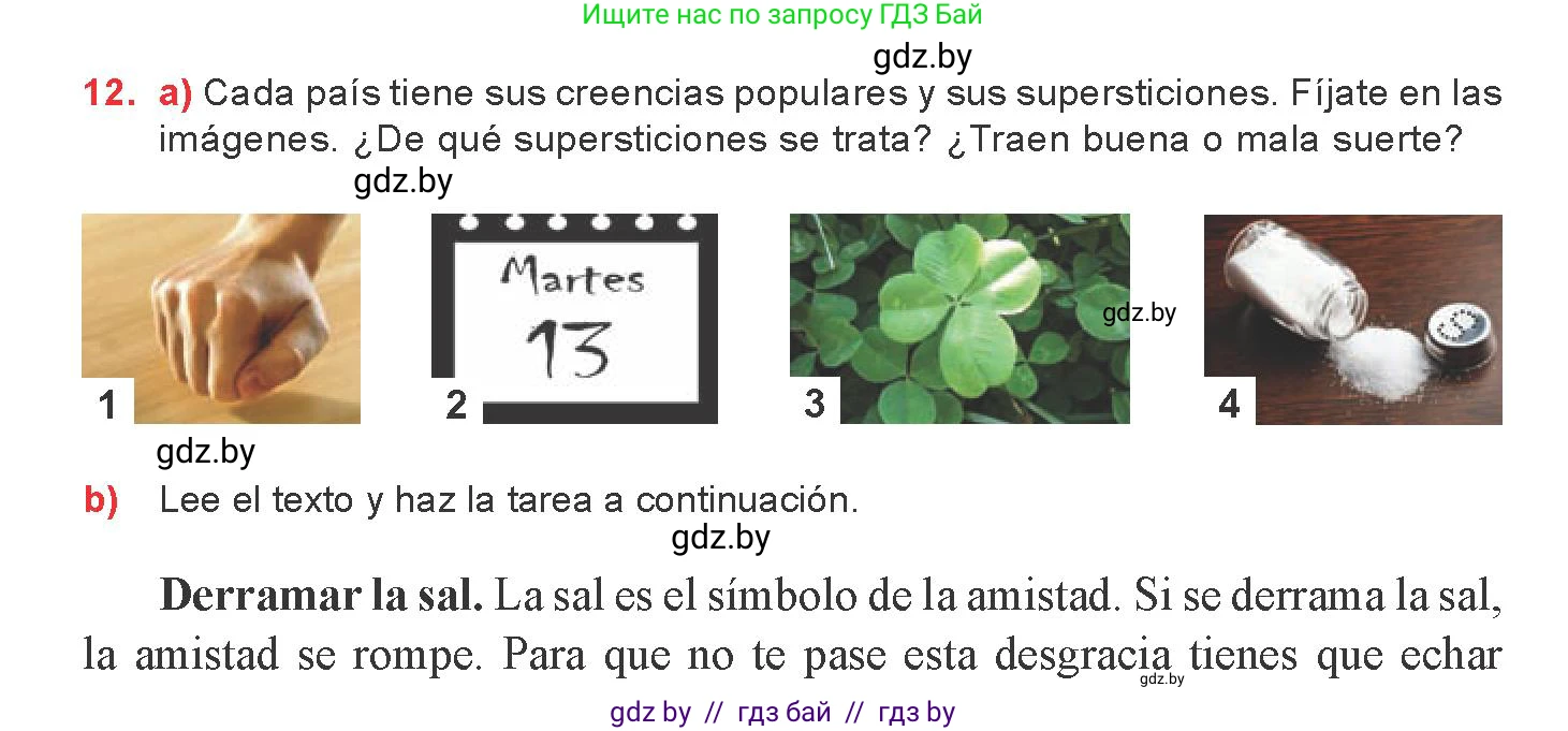 Испанский язык, 8 класс Учебник, авторы: Цыбулева Татьяна Эдуардовна, Пушкина Ольга Александровна, издательство Издательский центр БГУ, Минск, 2016, оранжевого цвета, страница 73, номер 12, Условие