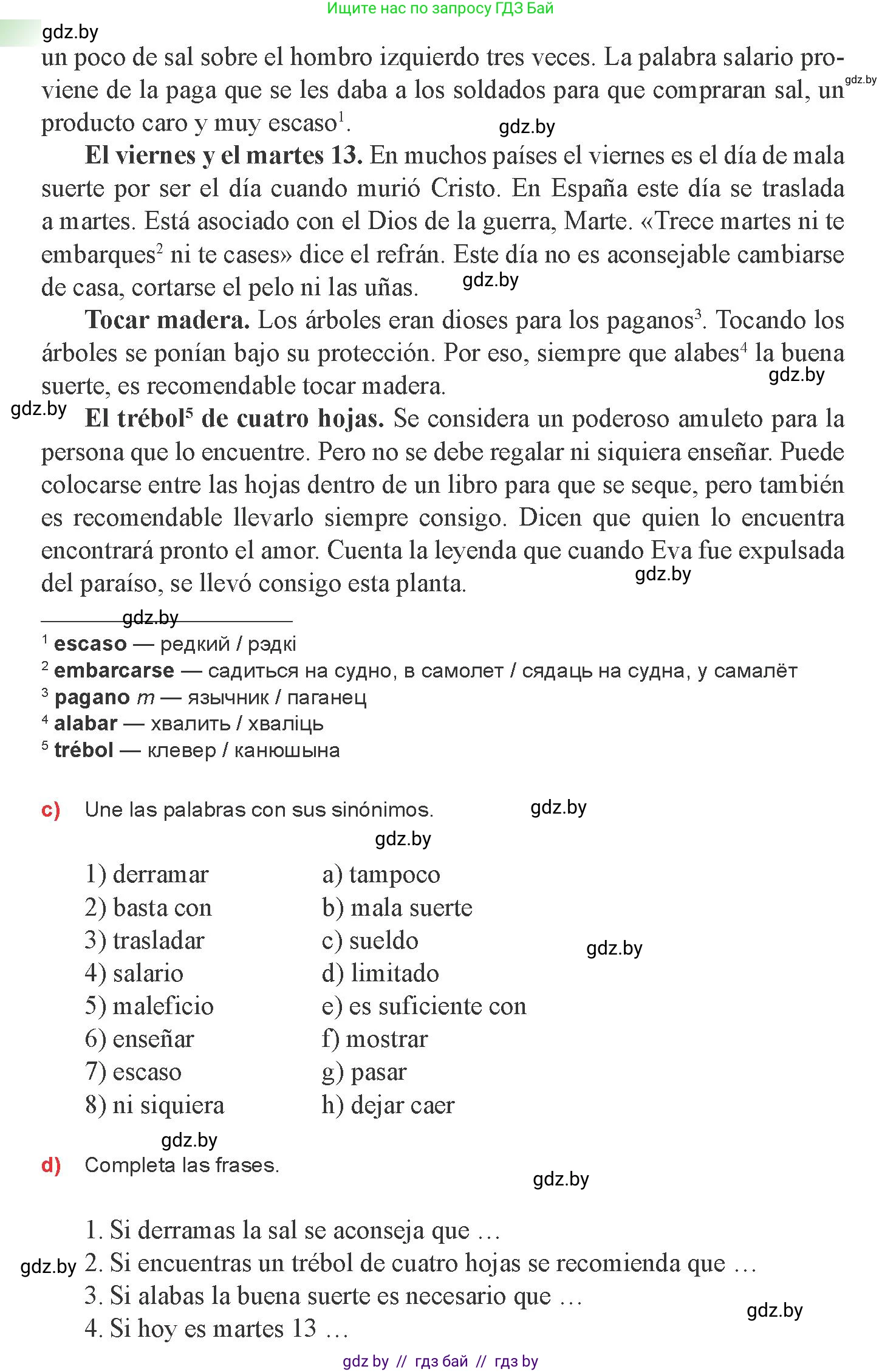 Испанский язык, 8 класс Учебник, авторы: Цыбулева Татьяна Эдуардовна, Пушкина Ольга Александровна, издательство Издательский центр БГУ, Минск, 2016, оранжевого цвета, страница 73, номер 12, Условие (продолжение 2)
