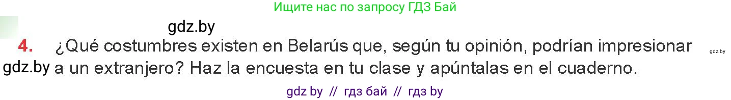 Испанский язык, 8 класс Учебник, авторы: Цыбулева Татьяна Эдуардовна, Пушкина Ольга Александровна, издательство Издательский центр БГУ, Минск, 2016, оранжевого цвета, страница 66, номер 4, Условие