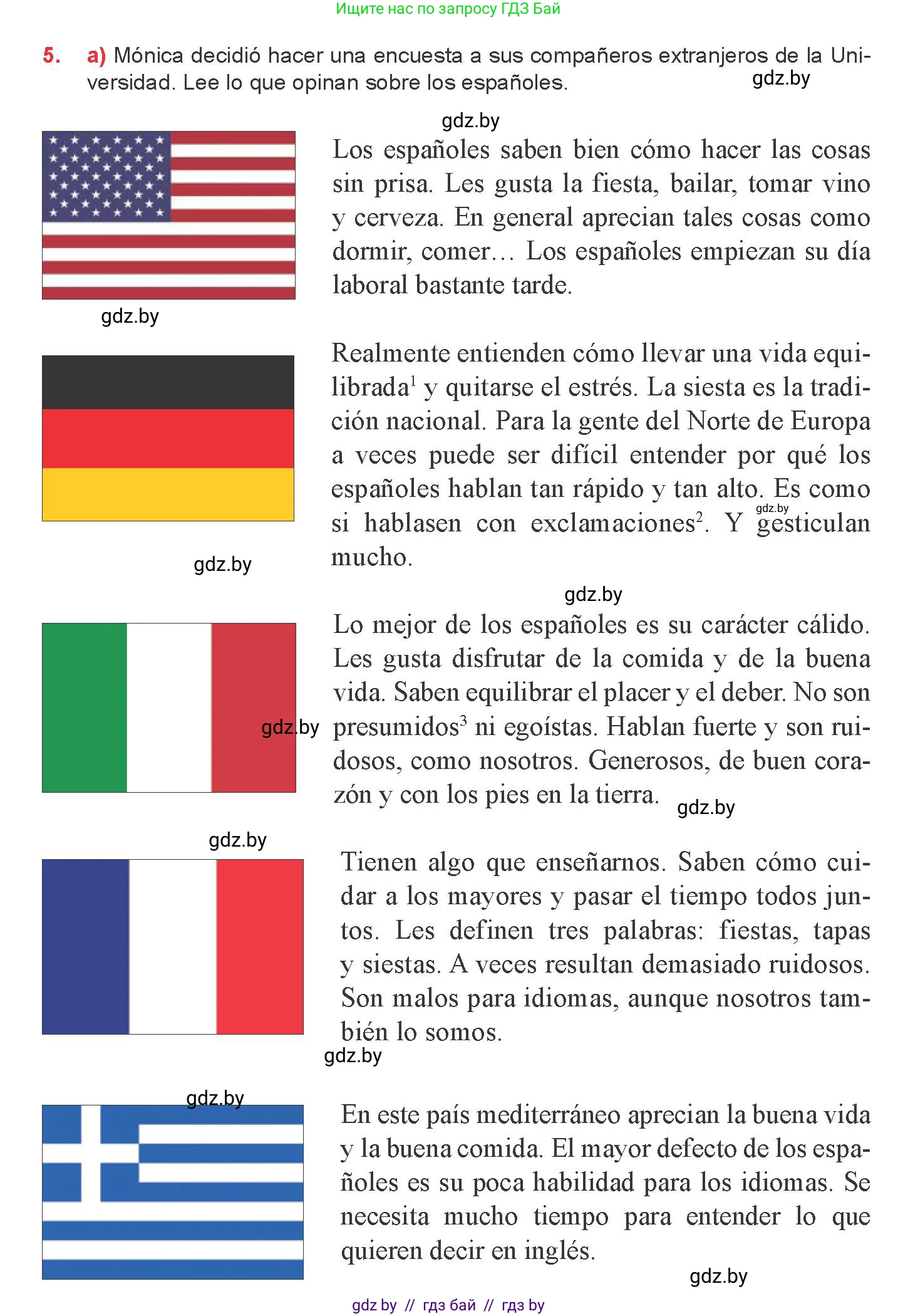 Испанский язык, 8 класс Учебник, авторы: Цыбулева Татьяна Эдуардовна, Пушкина Ольга Александровна, издательство Издательский центр БГУ, Минск, 2016, оранжевого цвета, страница 66, номер 5, Условие