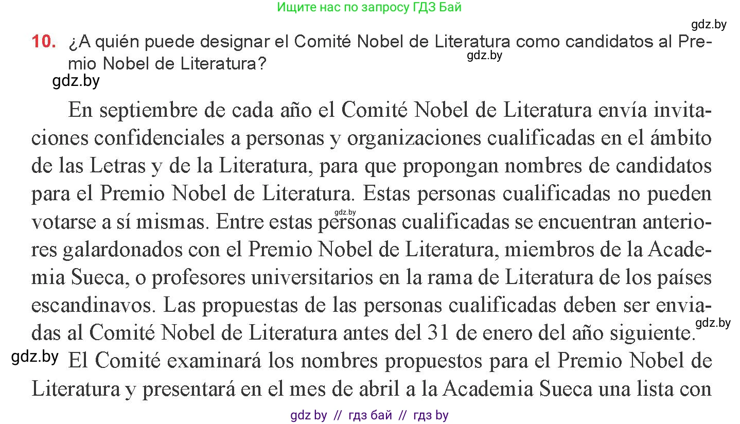 Испанский язык, 8 класс Учебник, авторы: Цыбулева Татьяна Эдуардовна, Пушкина Ольга Александровна, издательство Издательский центр БГУ, Минск, 2016, оранжевого цвета, страница 97, номер 10, Условие