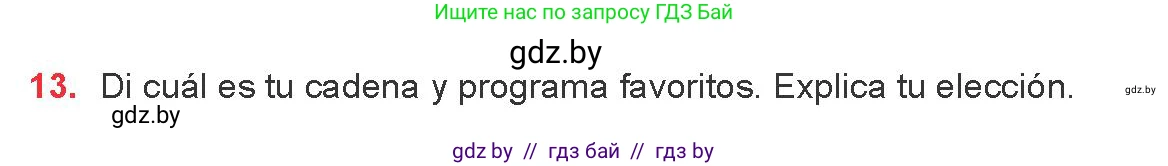 Испанский язык, 8 класс Учебник, авторы: Цыбулева Татьяна Эдуардовна, Пушкина Ольга Александровна, издательство Издательский центр БГУ, Минск, 2016, оранжевого цвета, страница 109, номер 13, Условие
