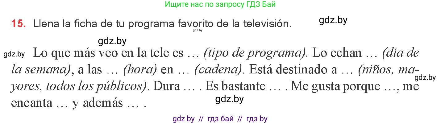 Испанский язык, 8 класс Учебник, авторы: Цыбулева Татьяна Эдуардовна, Пушкина Ольга Александровна, издательство Издательский центр БГУ, Минск, 2016, оранжевого цвета, страница 110, номер 15, Условие
