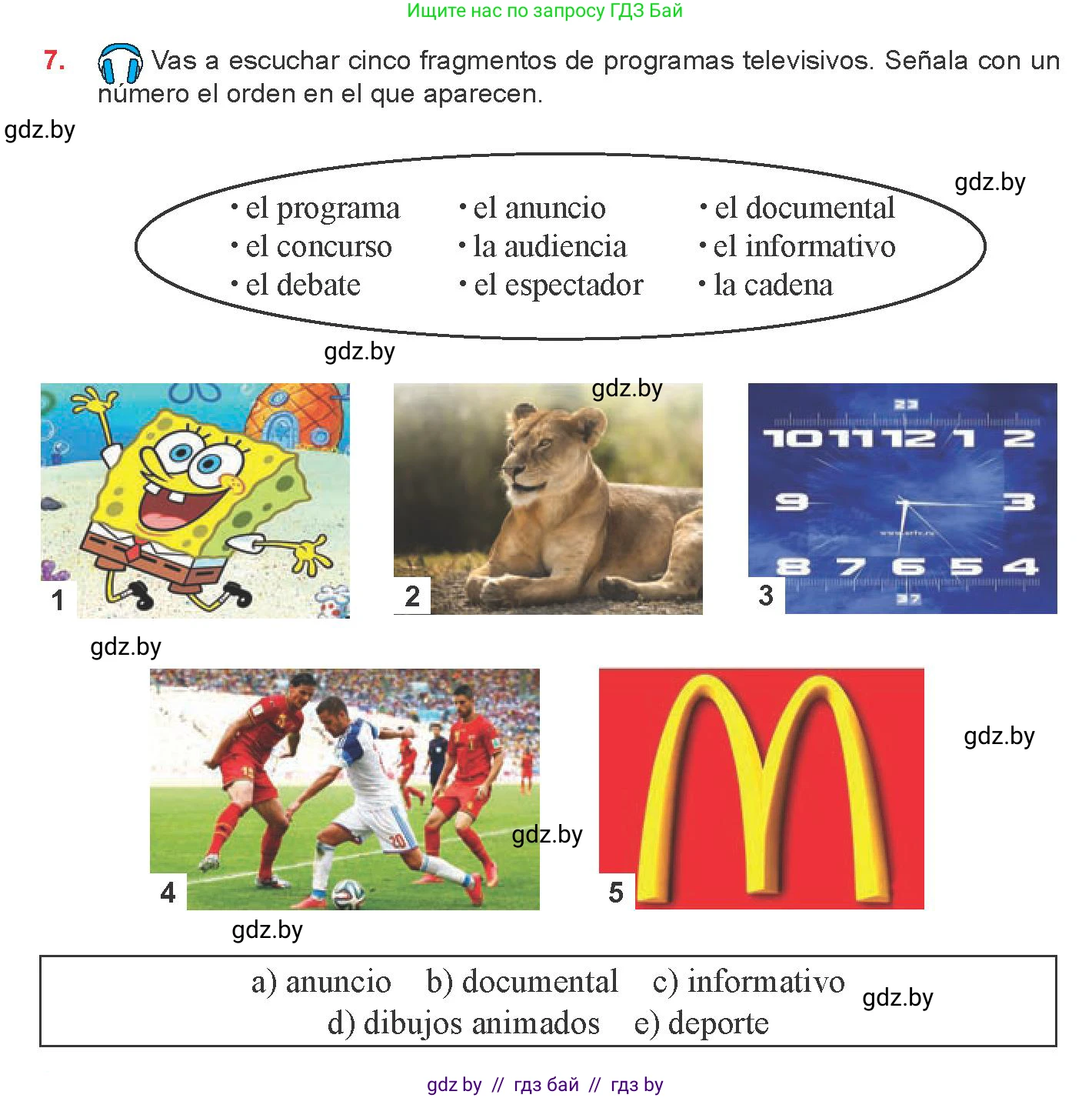 Испанский язык, 8 класс Учебник, авторы: Цыбулева Татьяна Эдуардовна, Пушкина Ольга Александровна, издательство Издательский центр БГУ, Минск, 2016, оранжевого цвета, страница 106, номер 7, Условие