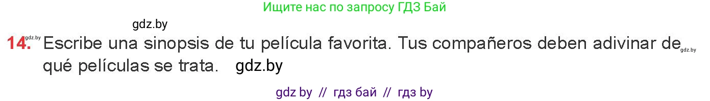 Испанский язык, 8 класс Учебник, авторы: Цыбулева Татьяна Эдуардовна, Пушкина Ольга Александровна, издательство Издательский центр БГУ, Минск, 2016, оранжевого цвета, страница 125, номер 14, Условие