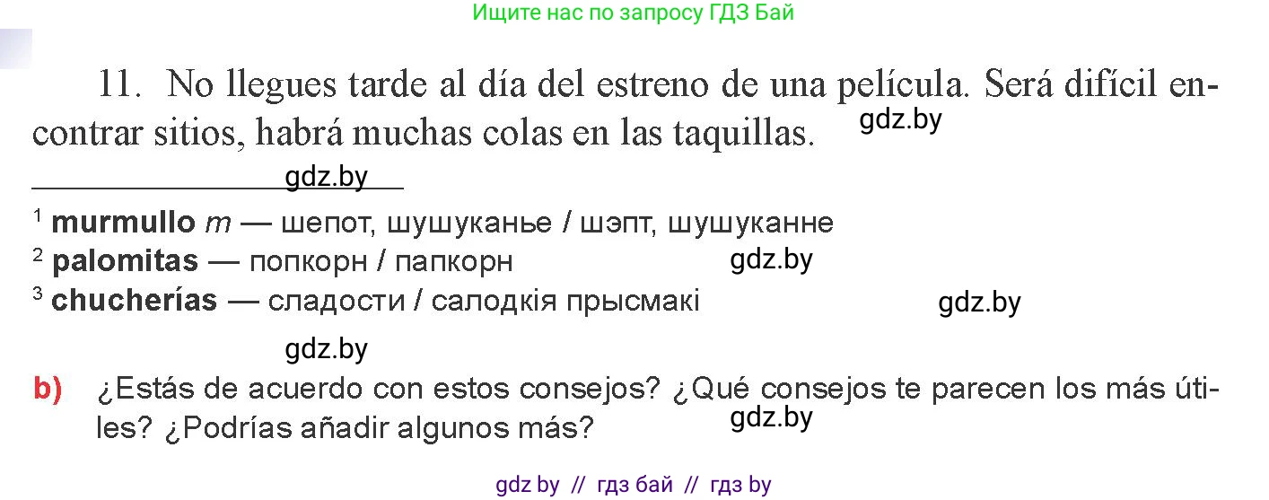 Испанский язык, 8 класс Учебник, авторы: Цыбулева Татьяна Эдуардовна, Пушкина Ольга Александровна, издательство Издательский центр БГУ, Минск, 2016, оранжевого цвета, страница 129, номер 2, Условие (продолжение 2)