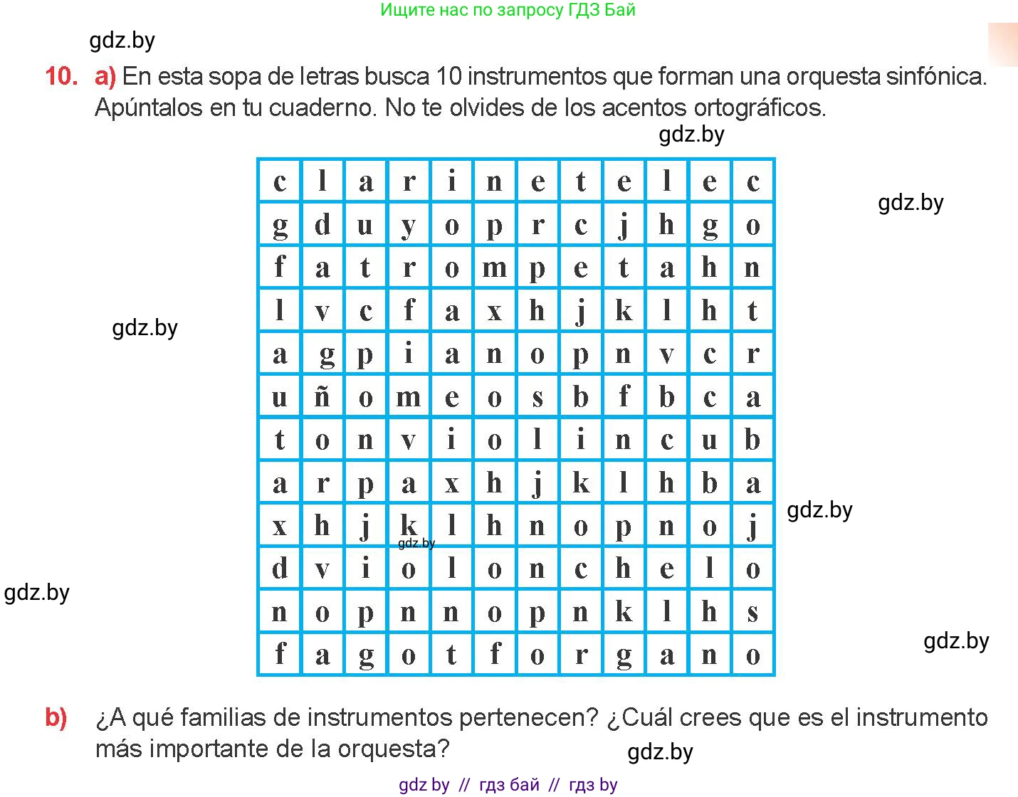 Испанский язык, 8 класс Учебник, авторы: Цыбулева Татьяна Эдуардовна, Пушкина Ольга Александровна, издательство Издательский центр БГУ, Минск, 2016, оранжевого цвета, страница 141, номер 10, Условие