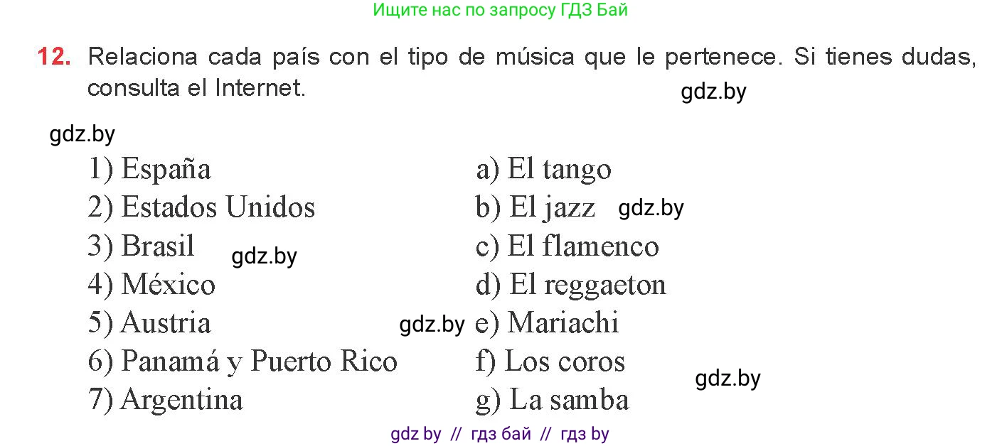 Испанский язык, 8 класс Учебник, авторы: Цыбулева Татьяна Эдуардовна, Пушкина Ольга Александровна, издательство Издательский центр БГУ, Минск, 2016, оранжевого цвета, страница 156, номер 12, Условие