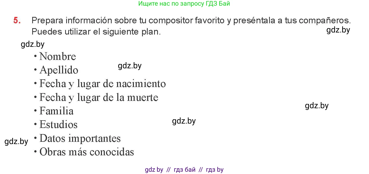 Испанский язык, 8 класс Учебник, авторы: Цыбулева Татьяна Эдуардовна, Пушкина Ольга Александровна, издательство Издательский центр БГУ, Минск, 2016, оранжевого цвета, страница 152, номер 5, Условие
