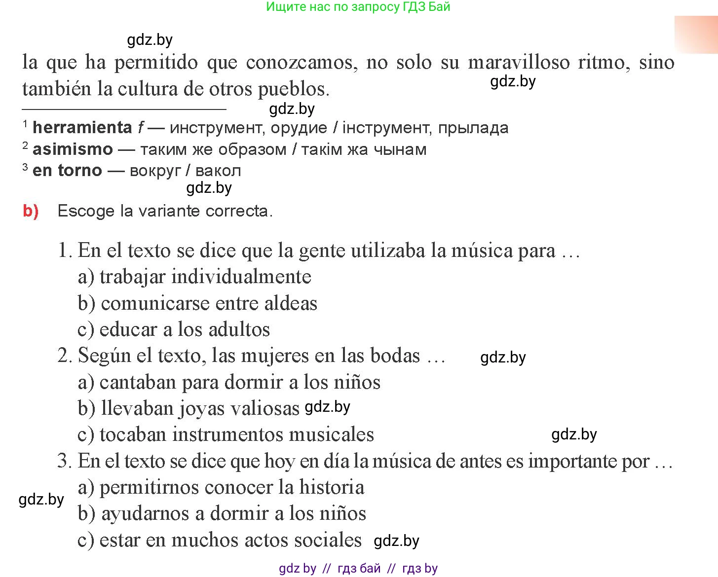 Испанский язык, 8 класс Учебник, авторы: Цыбулева Татьяна Эдуардовна, Пушкина Ольга Александровна, издательство Издательский центр БГУ, Минск, 2016, оранжевого цвета, страница 154, номер 8, Условие (продолжение 2)
