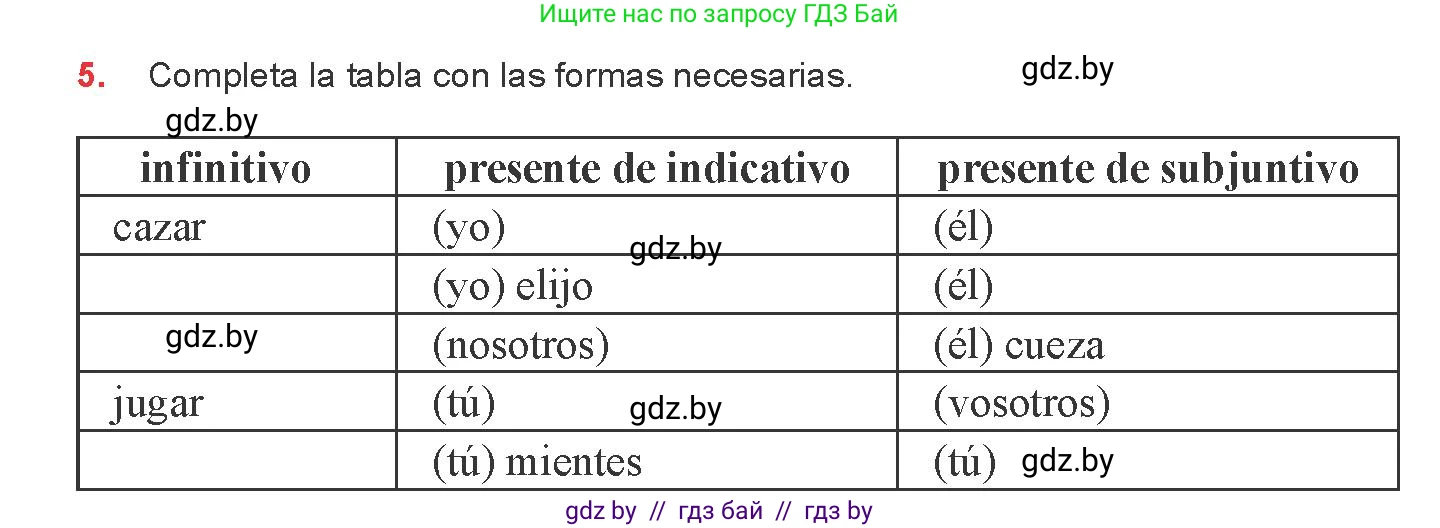 Испанский язык, 8 класс Учебник, авторы: Цыбулева Татьяна Эдуардовна, Пушкина Ольга Александровна, издательство Издательский центр БГУ, Минск, 2016, оранжевого цвета, страница 189, номер 5, Условие