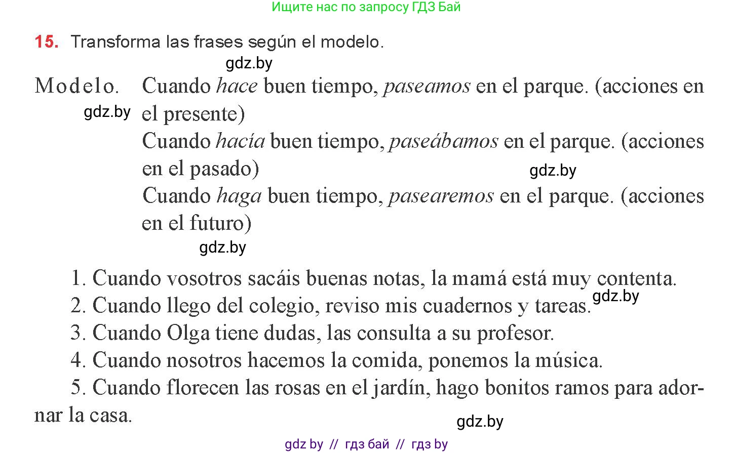 Испанский язык, 8 класс Учебник, авторы: Цыбулева Татьяна Эдуардовна, Пушкина Ольга Александровна, издательство Издательский центр БГУ, Минск, 2016, оранжевого цвета, страница 202, номер 15, Условие