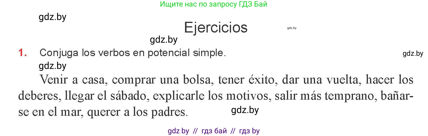 Испанский язык, 8 класс Учебник, авторы: Цыбулева Татьяна Эдуардовна, Пушкина Ольга Александровна, издательство Издательский центр БГУ, Минск, 2016, оранжевого цвета, страница 205, номер 1, Условие