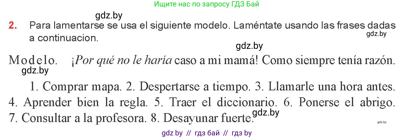 Испанский язык, 8 класс Учебник, авторы: Цыбулева Татьяна Эдуардовна, Пушкина Ольга Александровна, издательство Издательский центр БГУ, Минск, 2016, оранжевого цвета, страница 205, номер 2, Условие