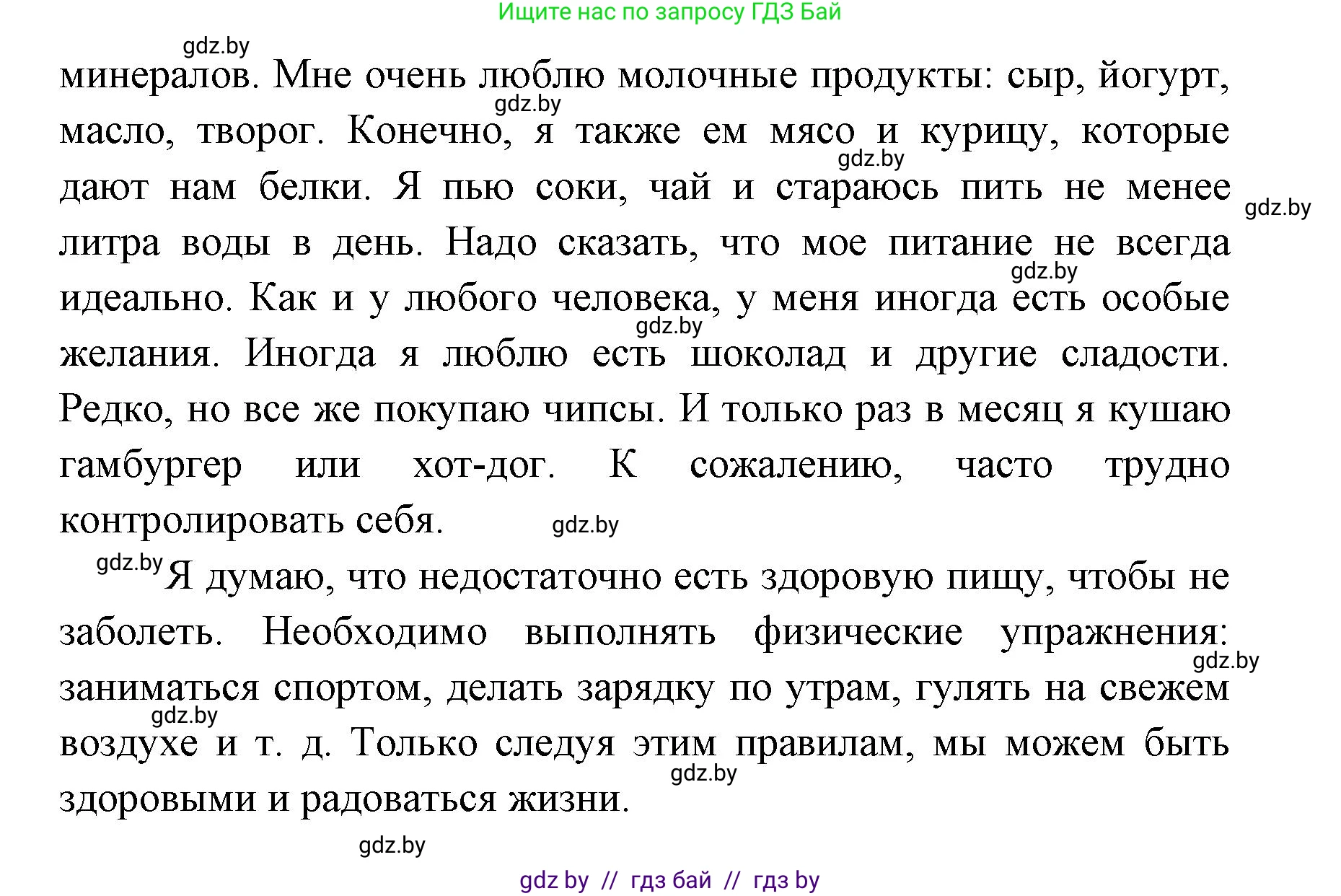 Испанский язык, 8 класс Учебник, авторы: Цыбулева Татьяна Эдуардовна, Пушкина Ольга Александровна, издательство Издательский центр БГУ, Минск, 2016, оранжевого цвета, страница 63, номер 13, Решение (продолжение 4)