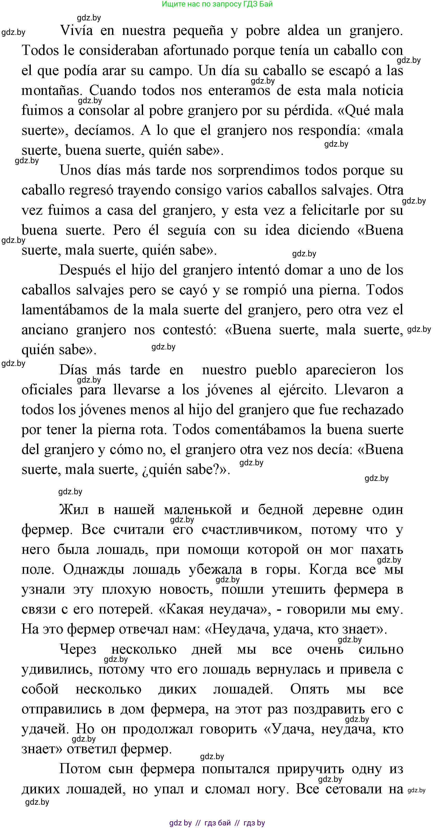 Испанский язык, 8 класс Учебник, авторы: Цыбулева Татьяна Эдуардовна, Пушкина Ольга Александровна, издательство Издательский центр БГУ, Минск, 2016, оранжевого цвета, страница 75, номер 13, Решение (продолжение 3)