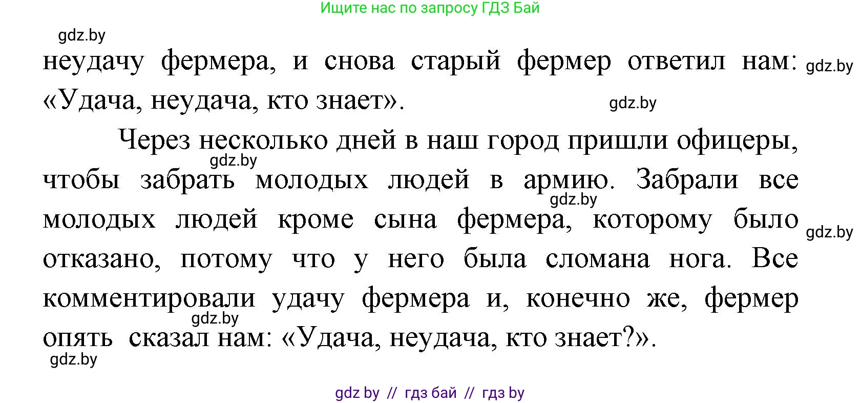 Испанский язык, 8 класс Учебник, авторы: Цыбулева Татьяна Эдуардовна, Пушкина Ольга Александровна, издательство Издательский центр БГУ, Минск, 2016, оранжевого цвета, страница 75, номер 13, Решение (продолжение 4)
