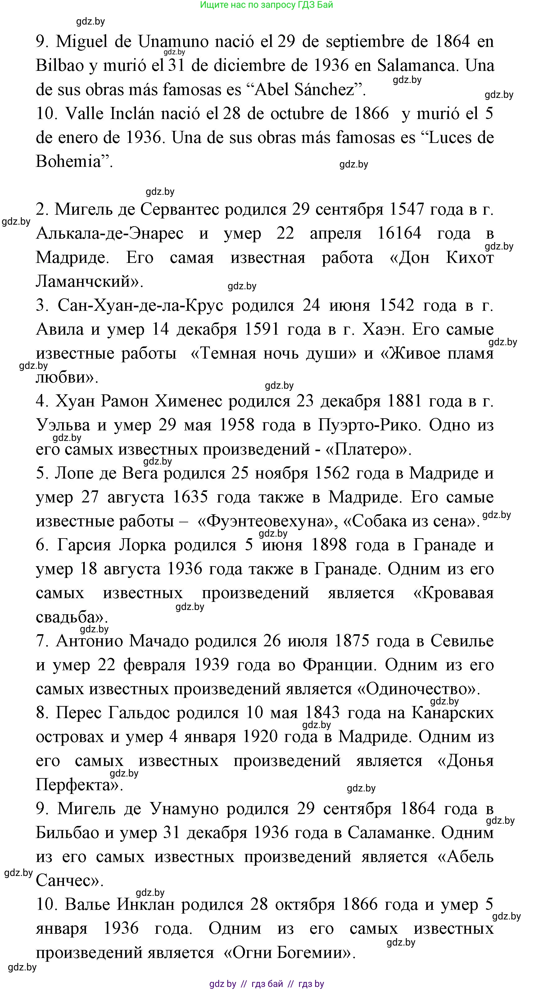 Испанский язык, 8 класс Учебник, авторы: Цыбулева Татьяна Эдуардовна, Пушкина Ольга Александровна, издательство Издательский центр БГУ, Минск, 2016, оранжевого цвета, страница 91, номер 3, Решение (продолжение 2)