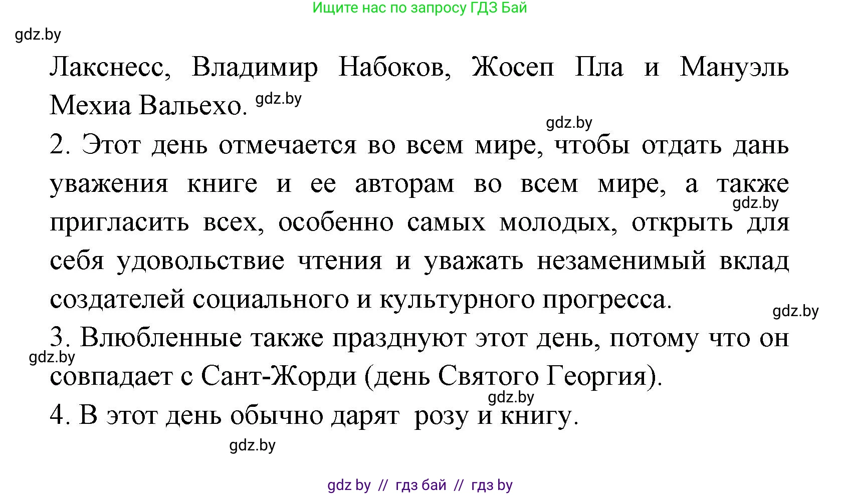 Испанский язык, 8 класс Учебник, авторы: Цыбулева Татьяна Эдуардовна, Пушкина Ольга Александровна, издательство Издательский центр БГУ, Минск, 2016, оранжевого цвета, страница 101, номер 6, Решение (продолжение 3)