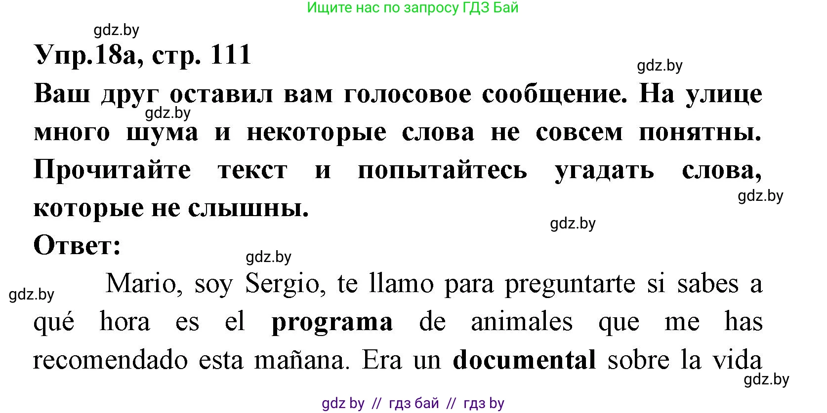Испанский язык, 8 класс Учебник, авторы: Цыбулева Татьяна Эдуардовна, Пушкина Ольга Александровна, издательство Издательский центр БГУ, Минск, 2016, оранжевого цвета, страница 111, номер 18, Решение