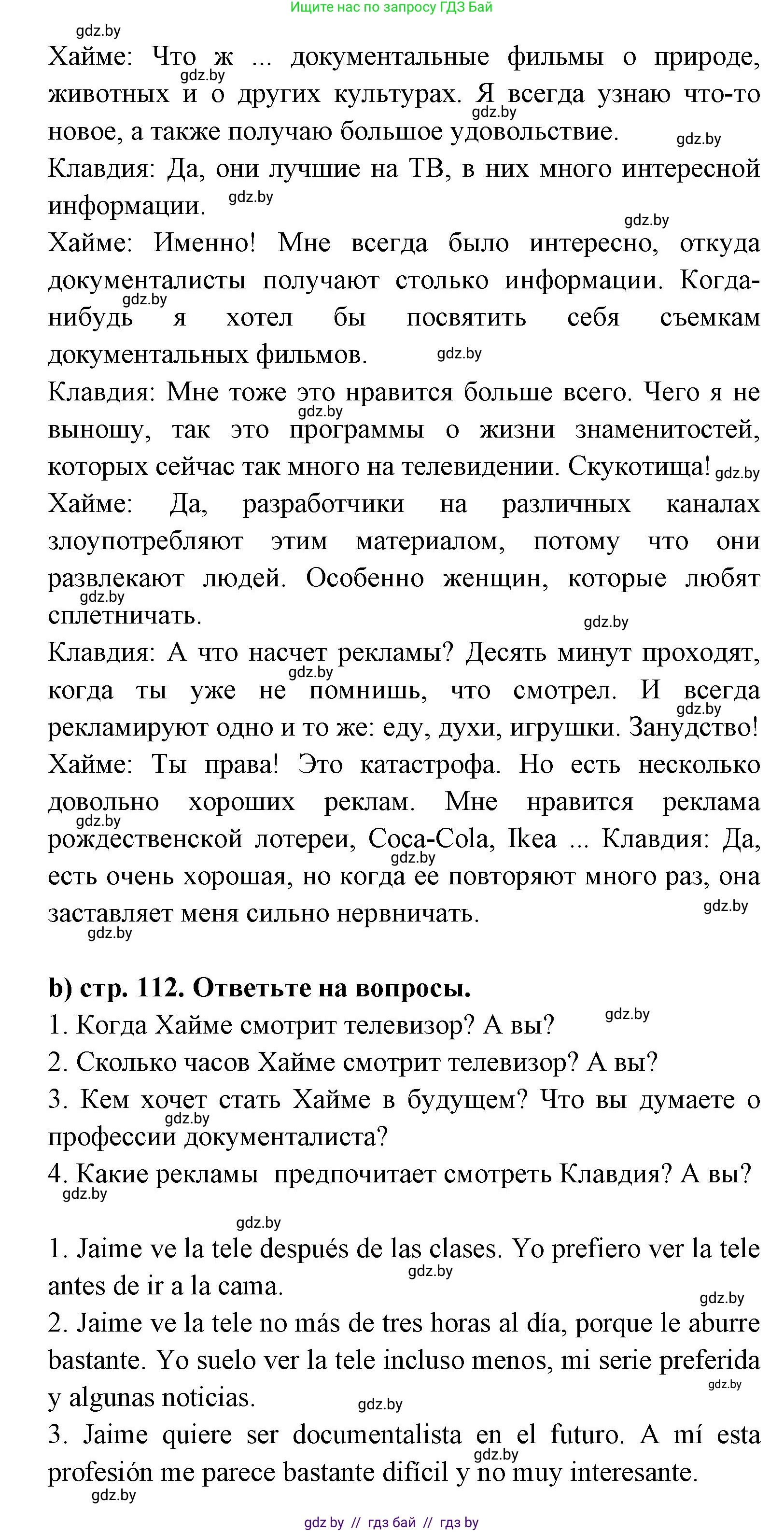 Испанский язык, 8 класс Учебник, авторы: Цыбулева Татьяна Эдуардовна, Пушкина Ольга Александровна, издательство Издательский центр БГУ, Минск, 2016, оранжевого цвета, страница 111, номер 20, Решение (продолжение 2)