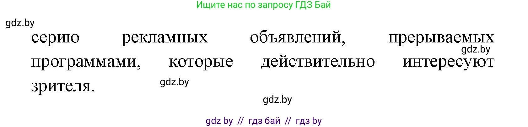 Испанский язык, 8 класс Учебник, авторы: Цыбулева Татьяна Эдуардовна, Пушкина Ольга Александровна, издательство Издательский центр БГУ, Минск, 2016, оранжевого цвета, страница 112, номер 21, Решение (продолжение 4)