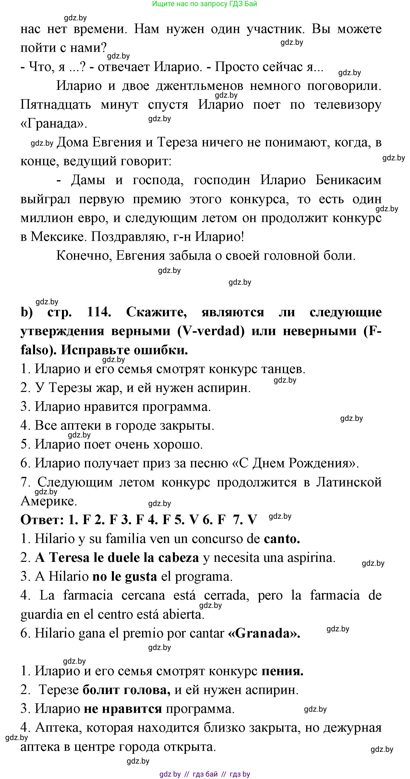 Испанский язык, 8 класс Учебник, авторы: Цыбулева Татьяна Эдуардовна, Пушкина Ольга Александровна, издательство Издательский центр БГУ, Минск, 2016, оранжевого цвета, страница 113, номер 22, Решение (продолжение 2)